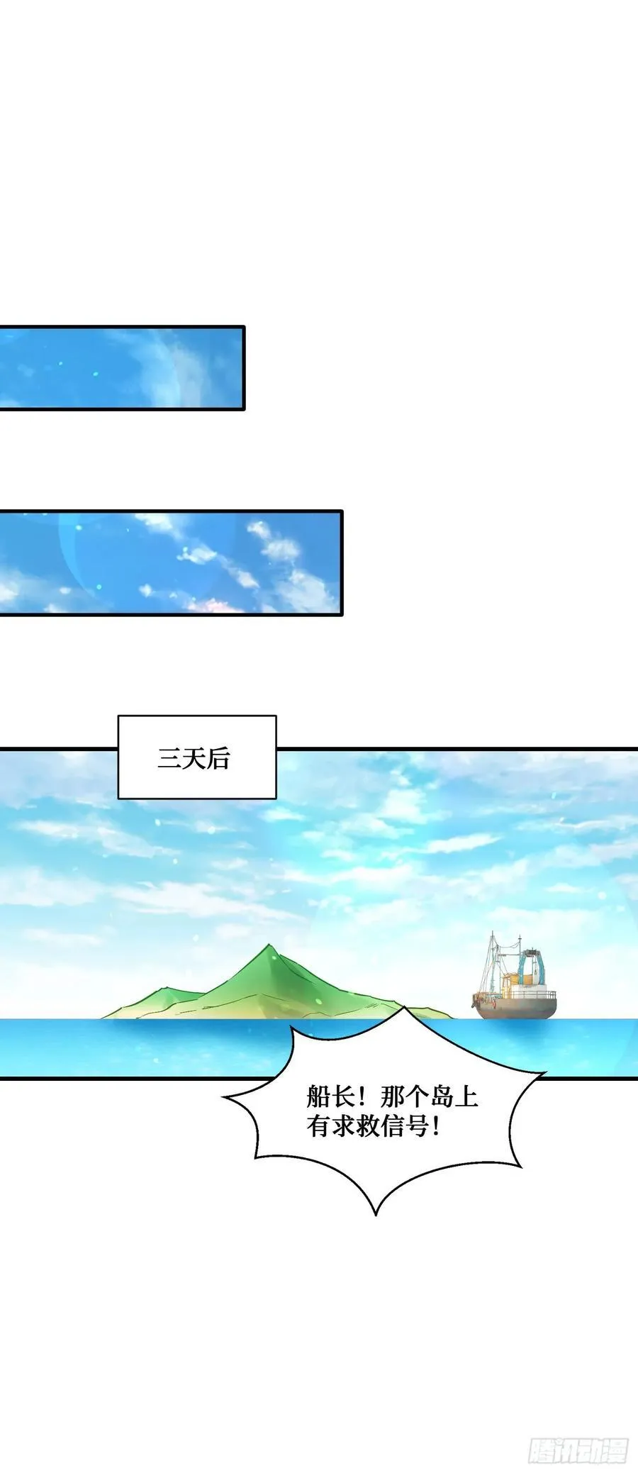 第82话：别说话，温暖我 第34页