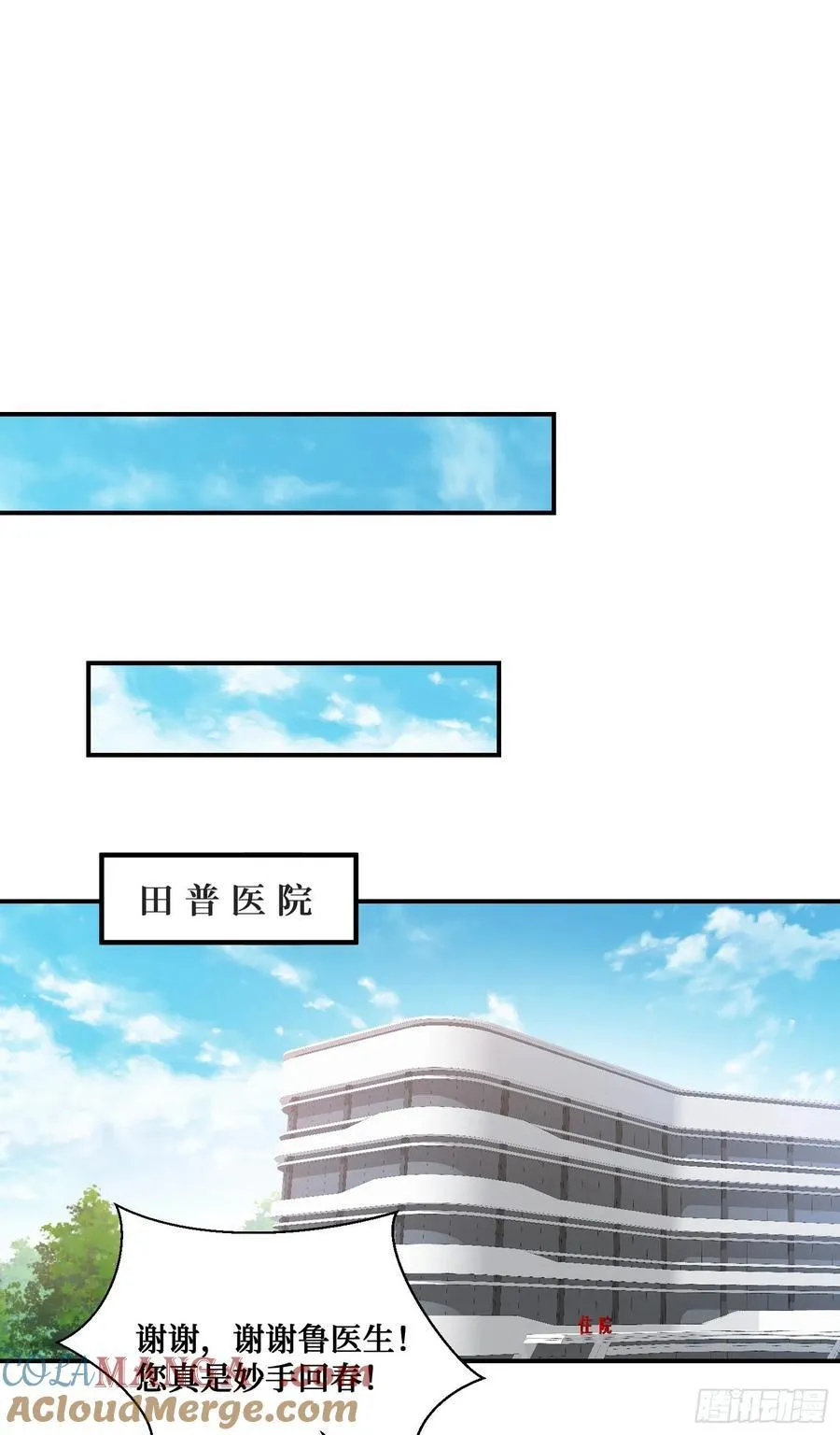 第82话：别说话，温暖我 第39页