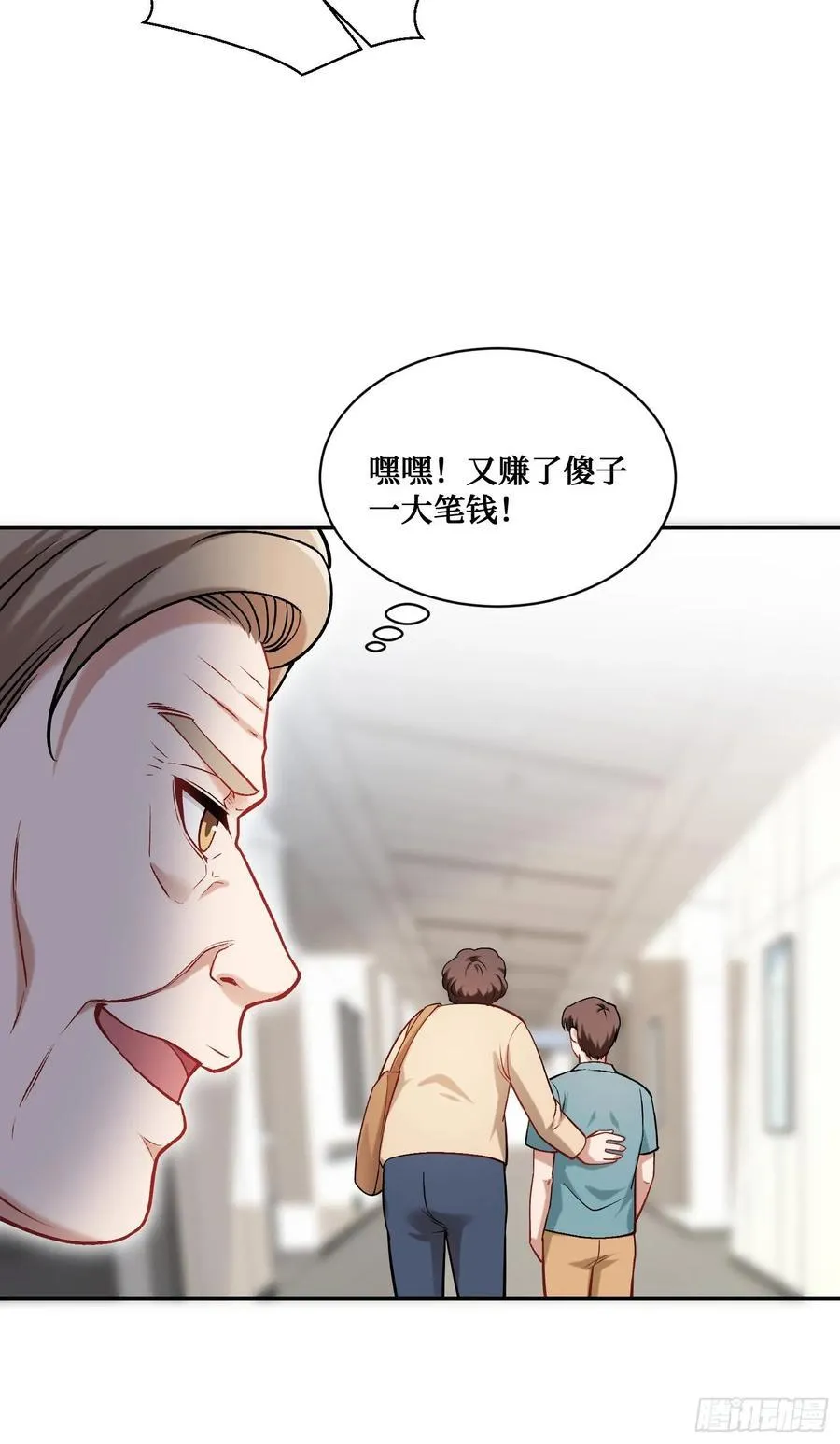第82话：别说话，温暖我 第40页