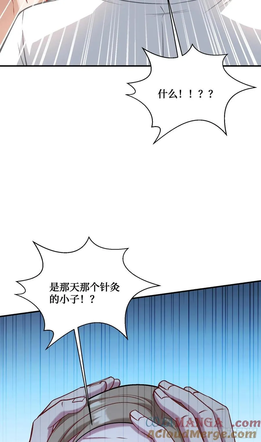 第82话：别说话，温暖我 第43页