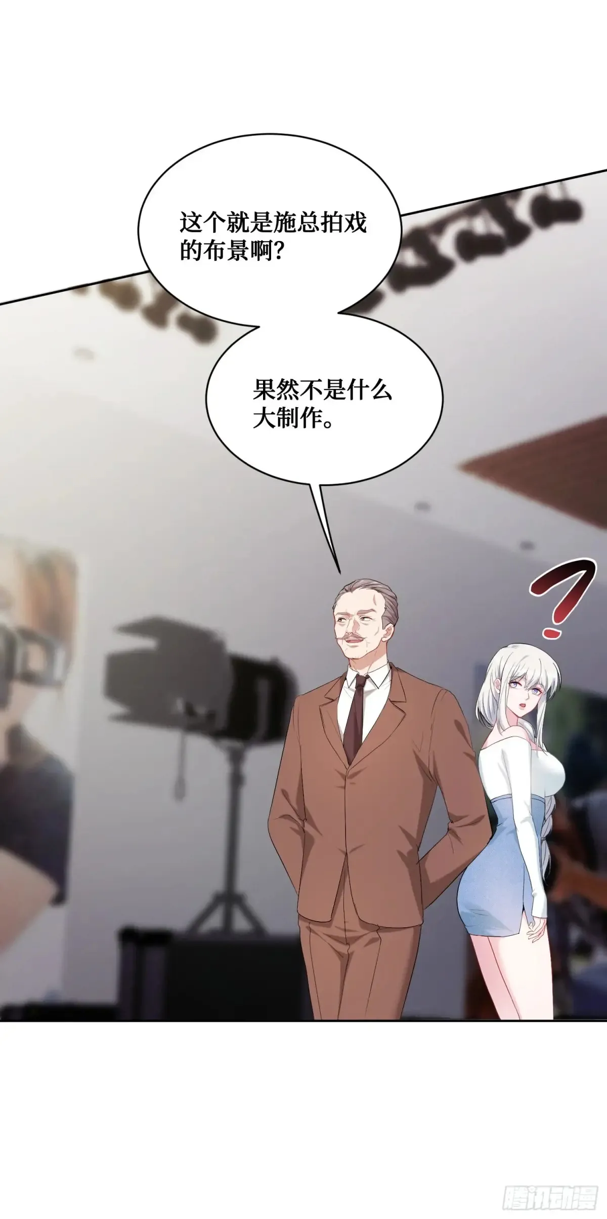 第83话：公关危机 第7页
