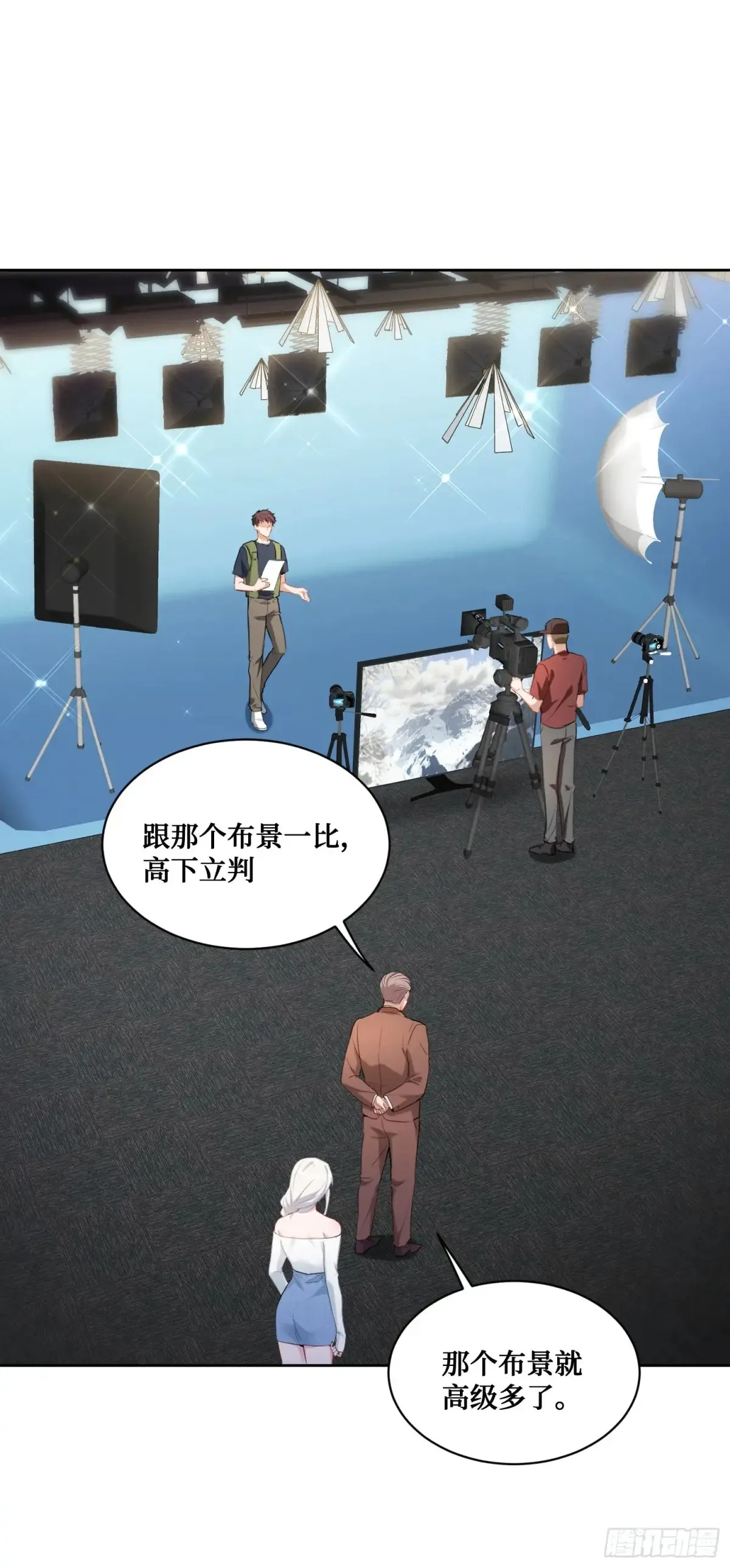 第83话：公关危机 第8页