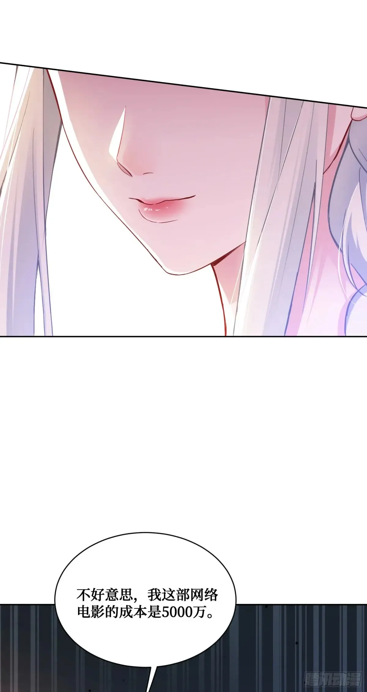 第83话：公关危机 第14页