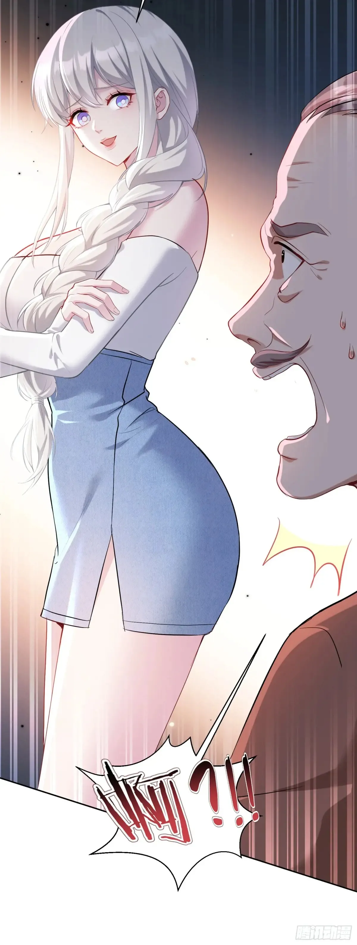 第83话：公关危机 第15页
