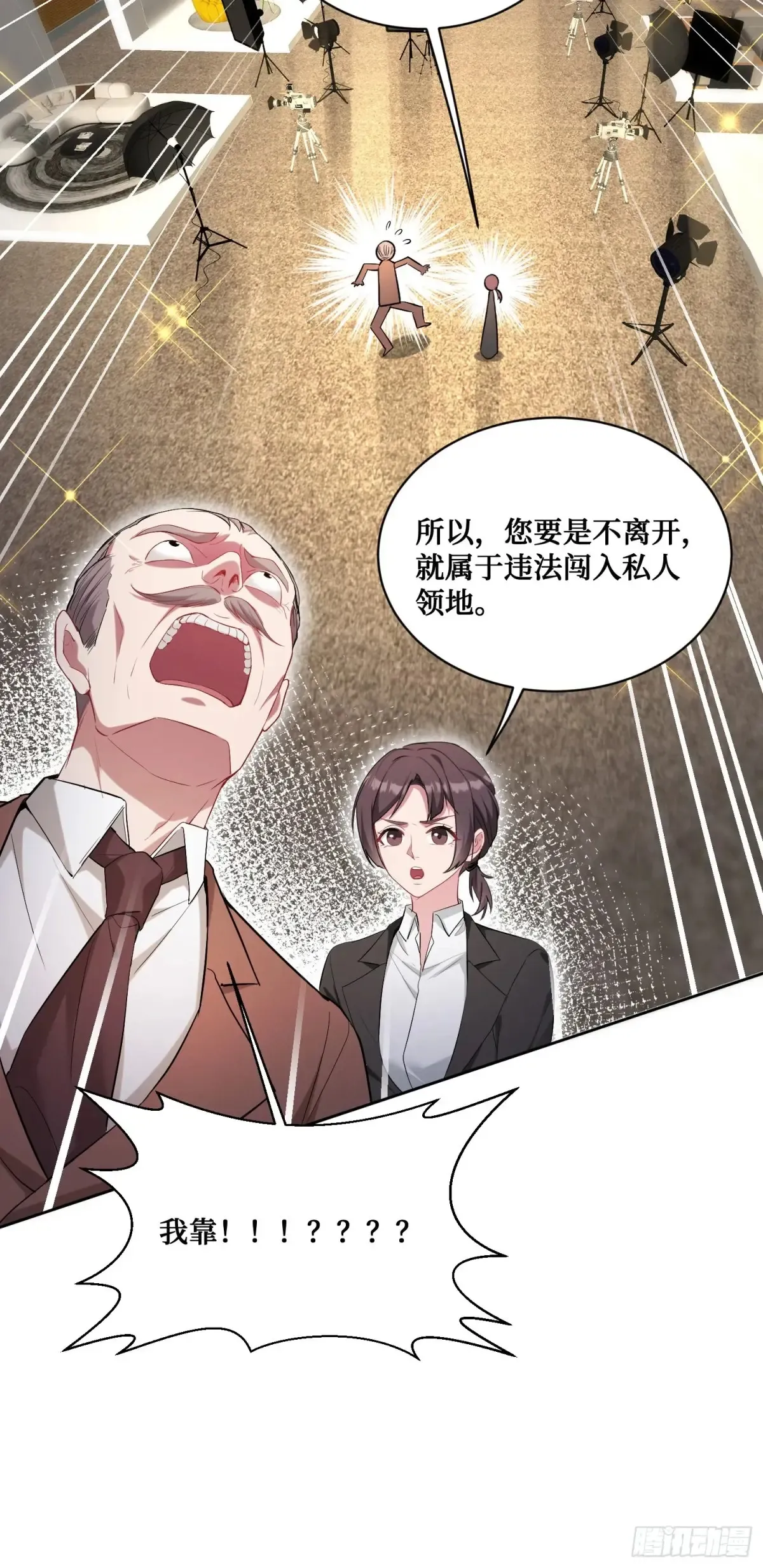 第83话：公关危机 第18页