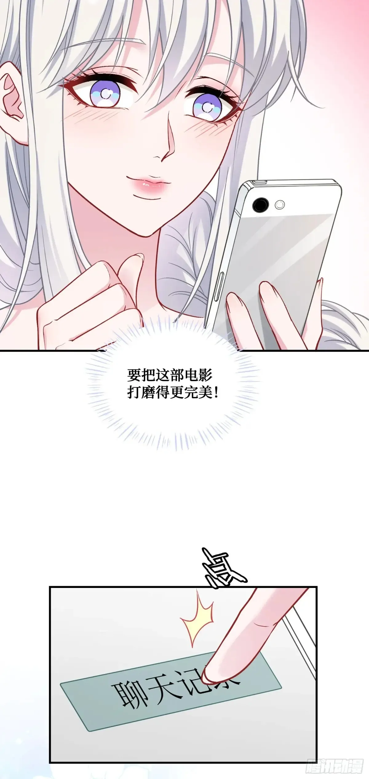 第83话：公关危机 第22页