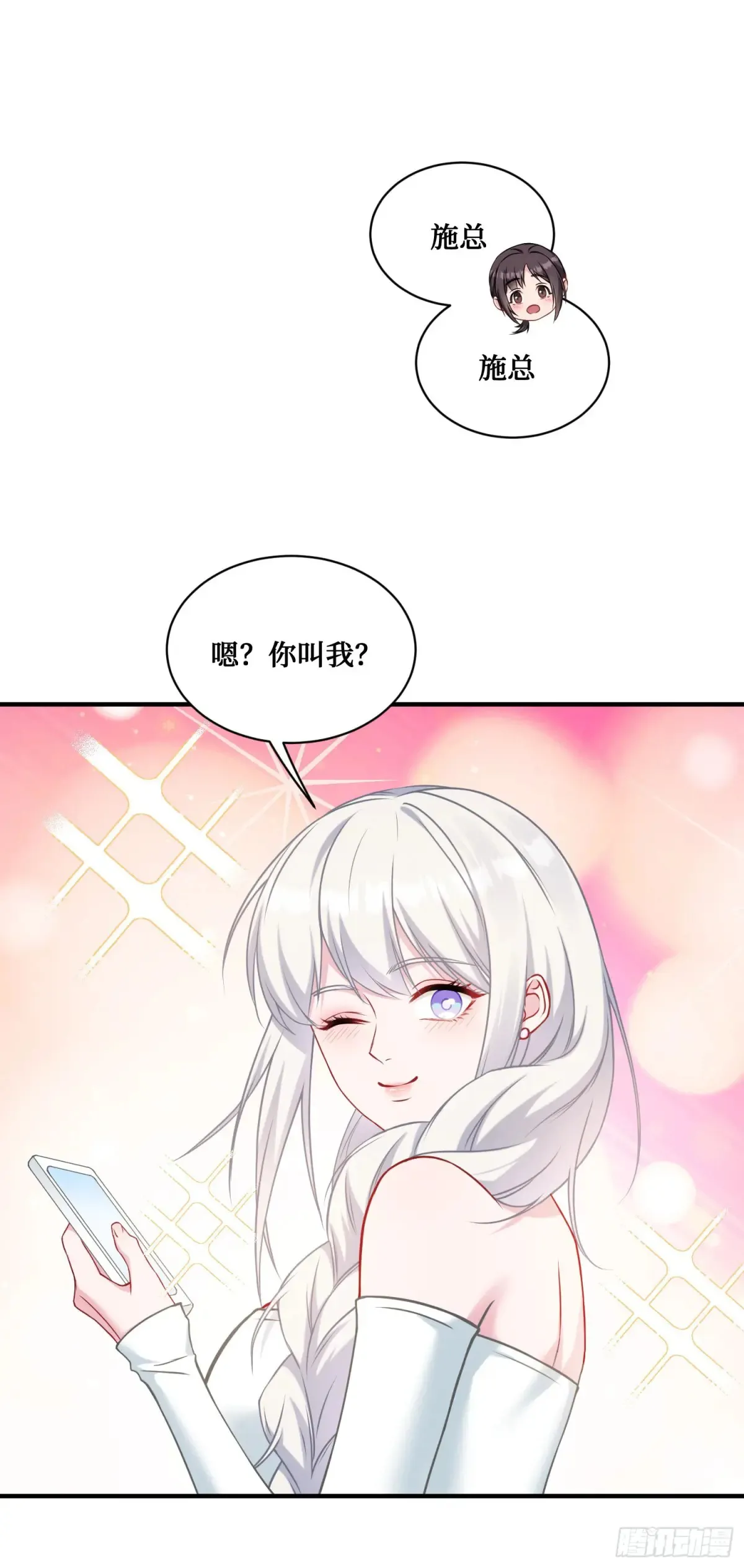 第83话：公关危机 第26页
