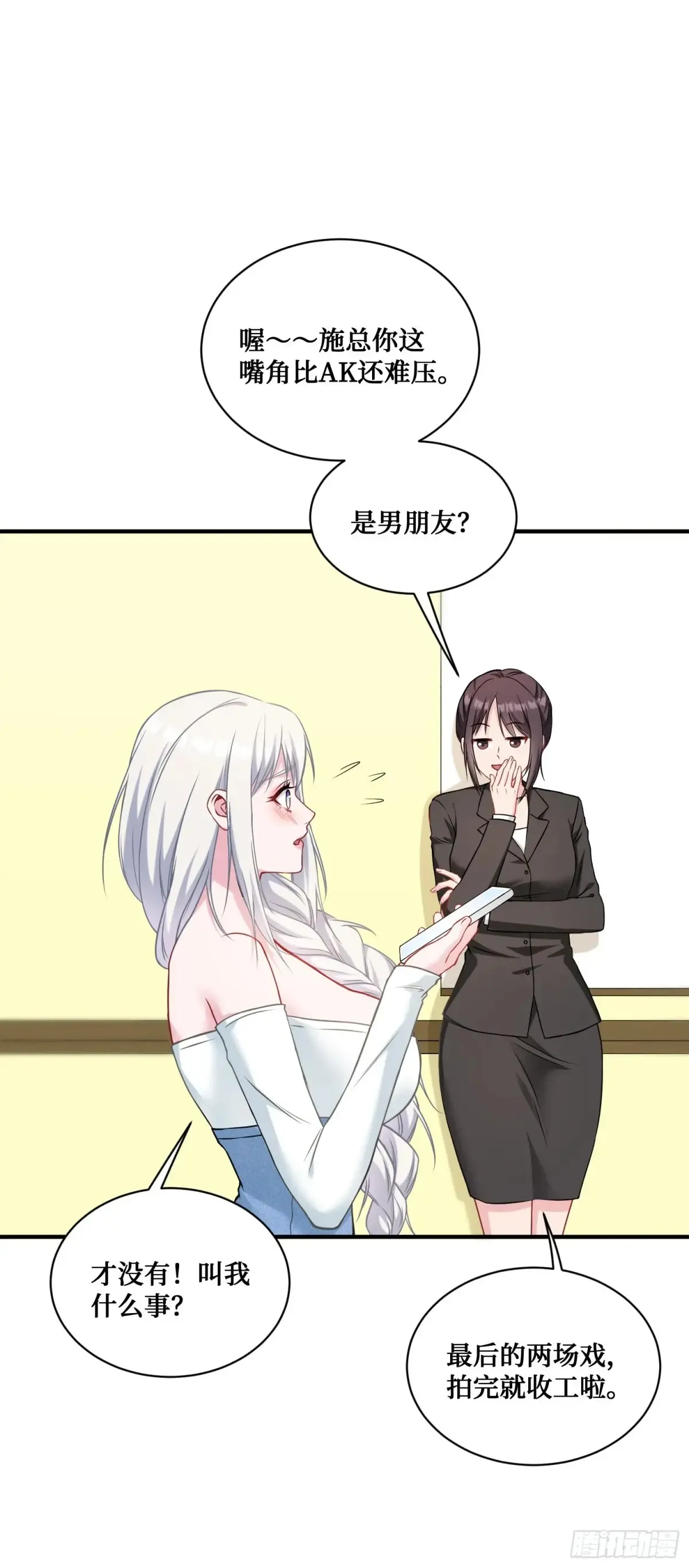 第83话：公关危机 第27页