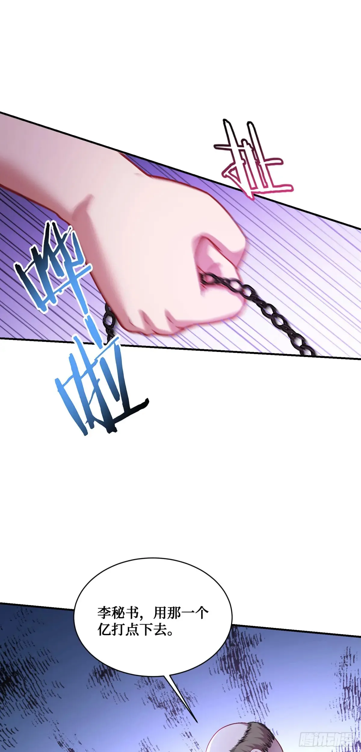 第83话：公关危机 第40页