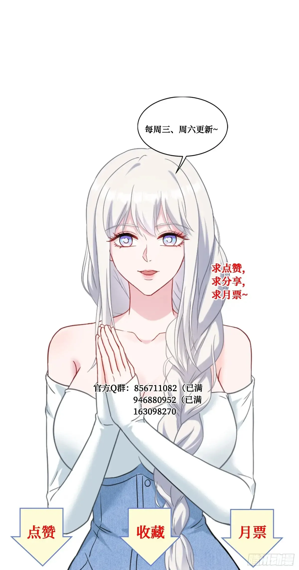 第83话：公关危机 第47页