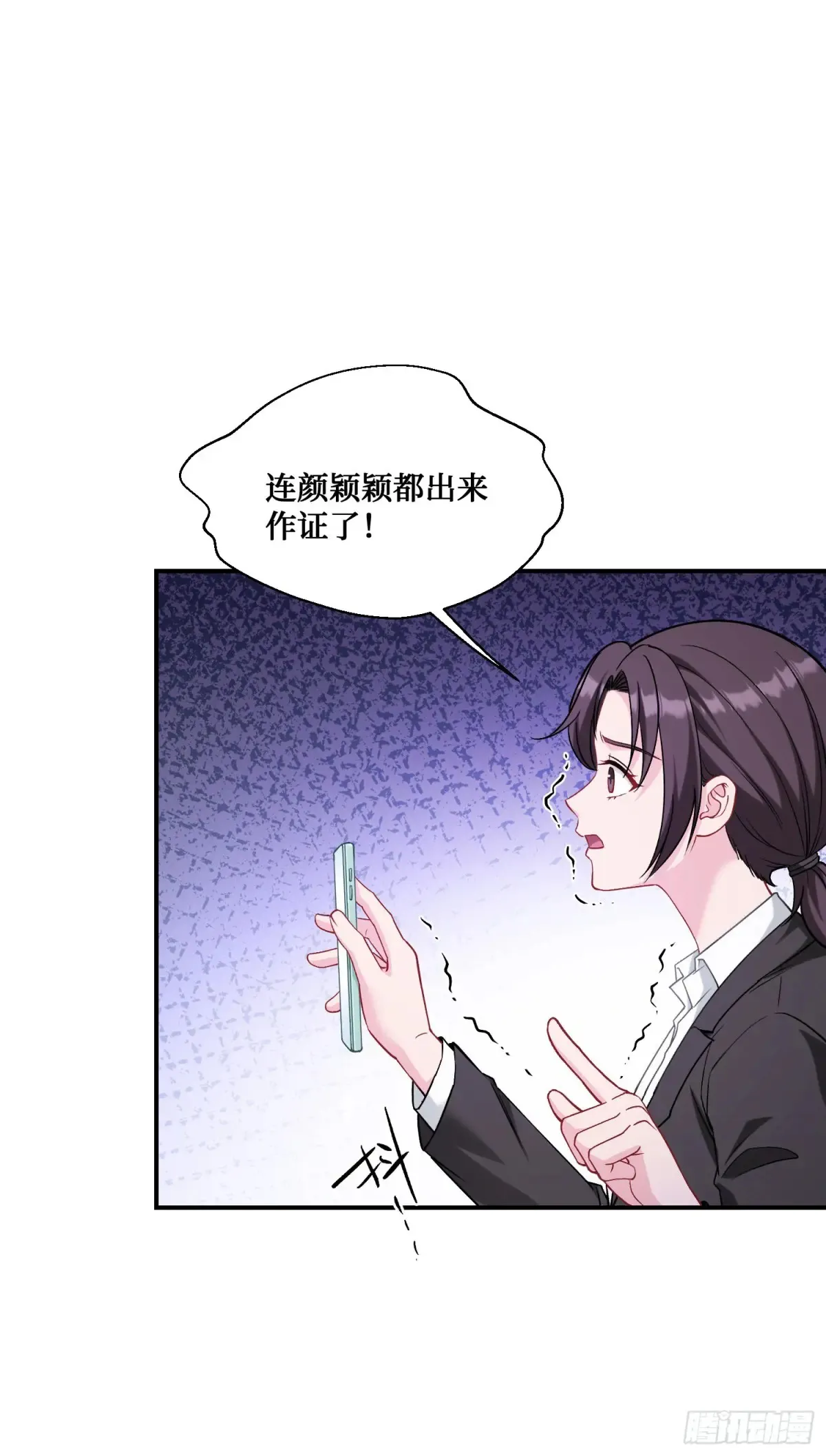 第84话：瓜来 第3页