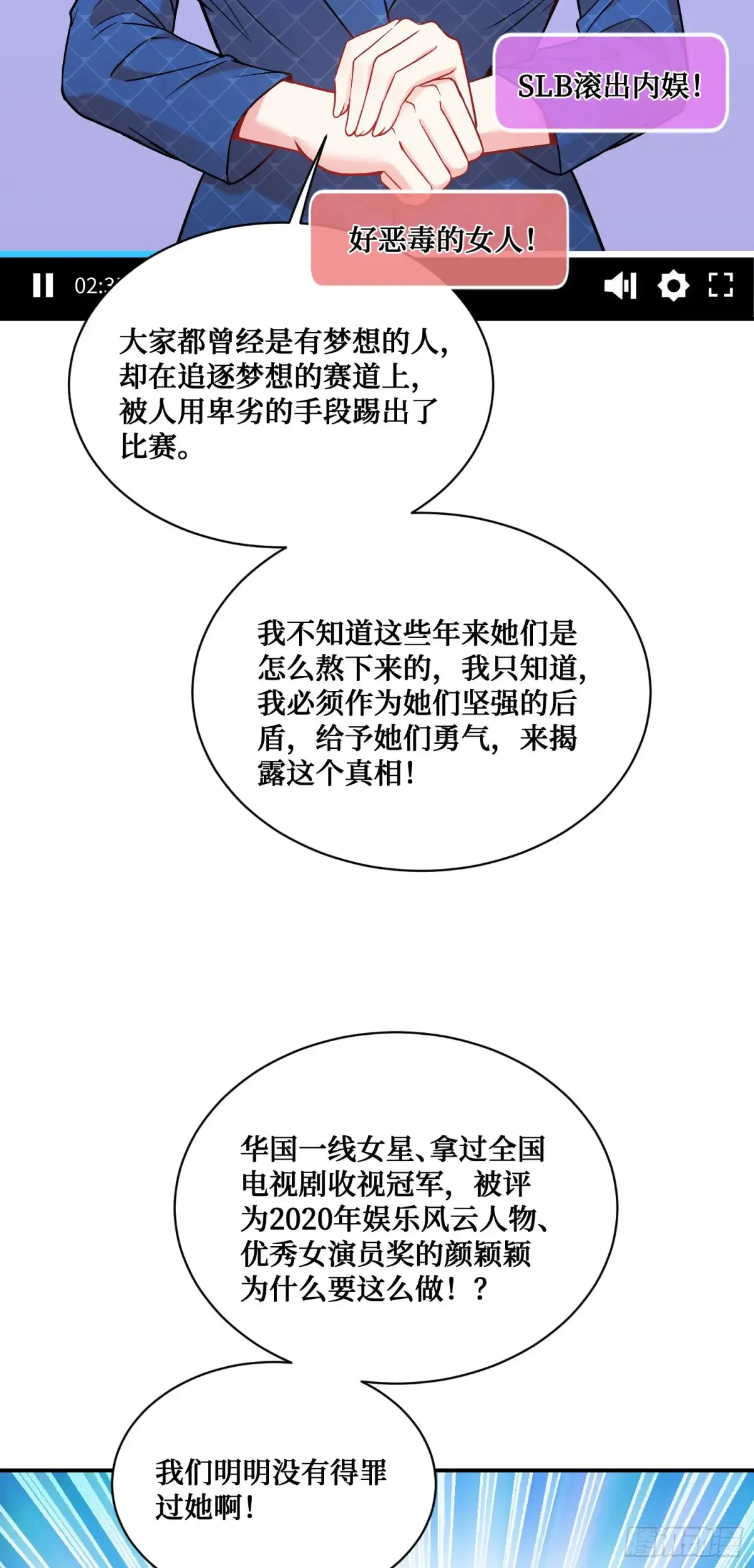 第84话：瓜来 第5页