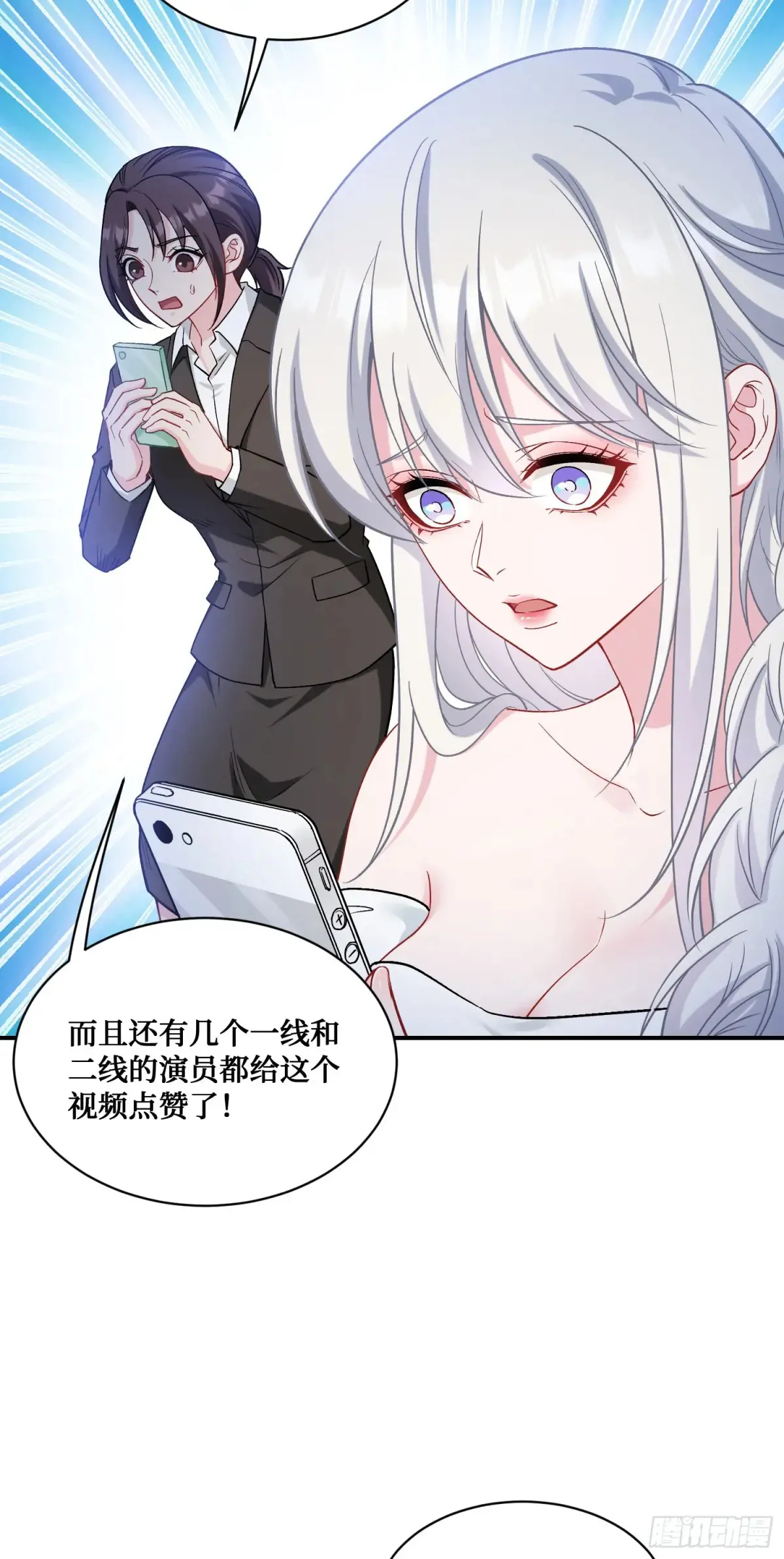 第84话：瓜来 第6页
