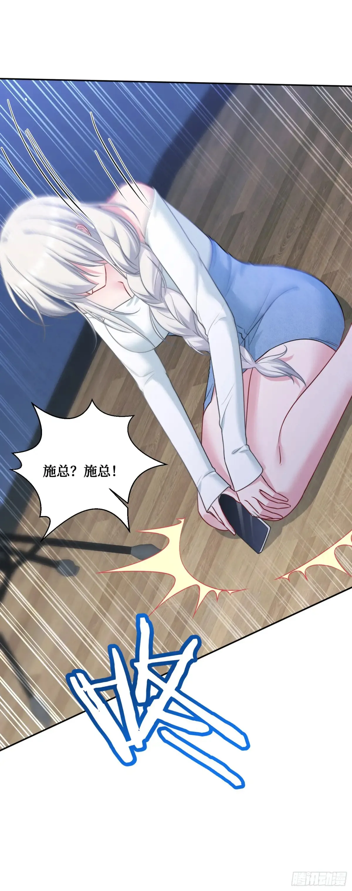 第84话：瓜来 第15页