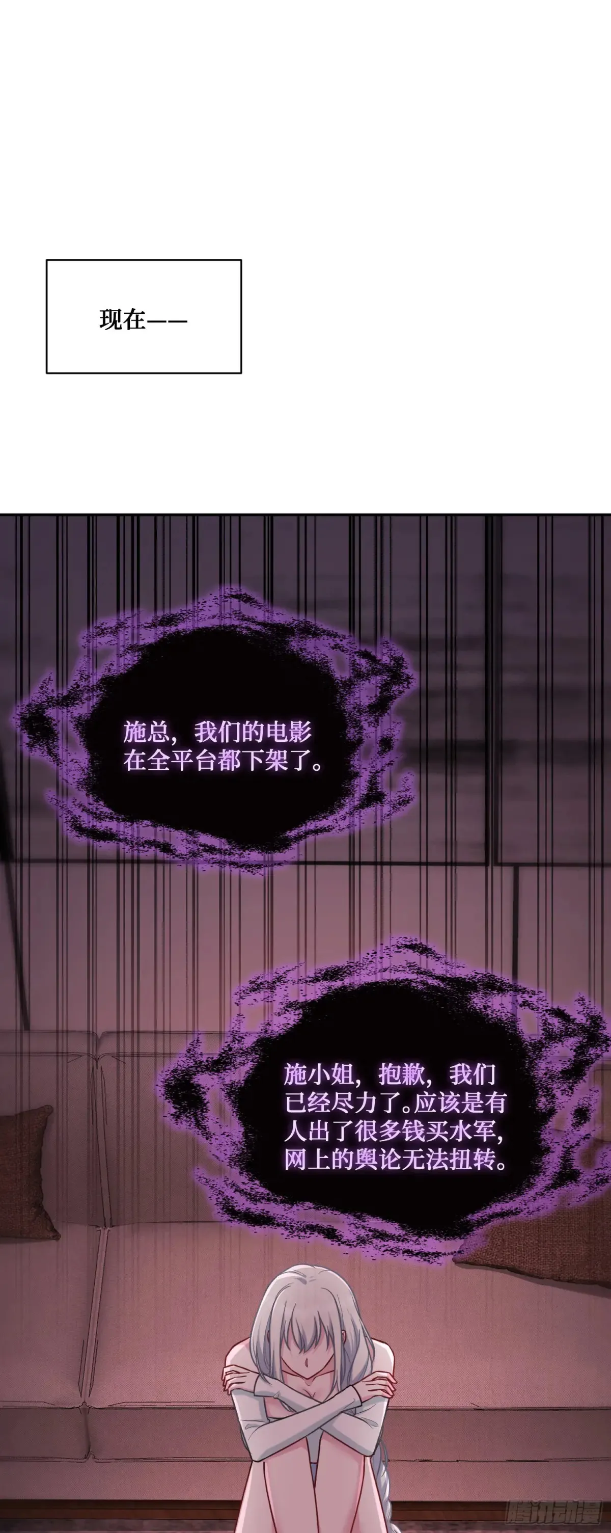 第84话：瓜来 第16页