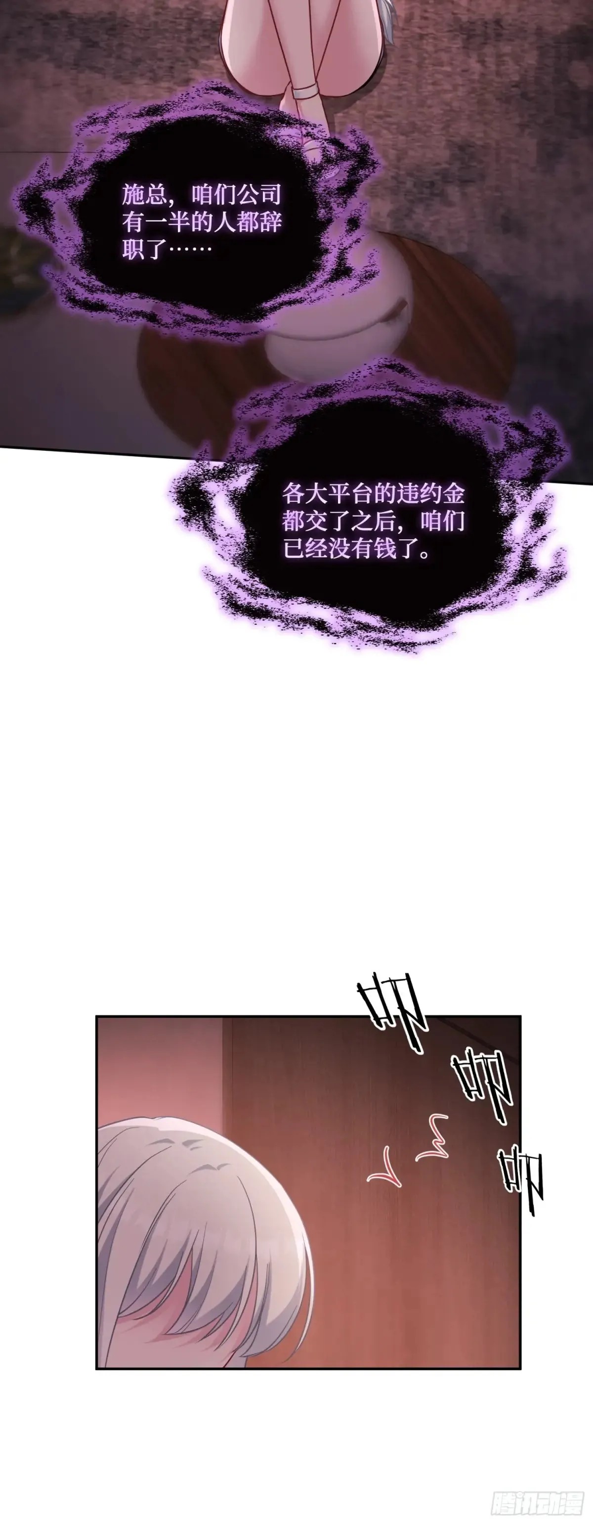 第84话：瓜来 第17页