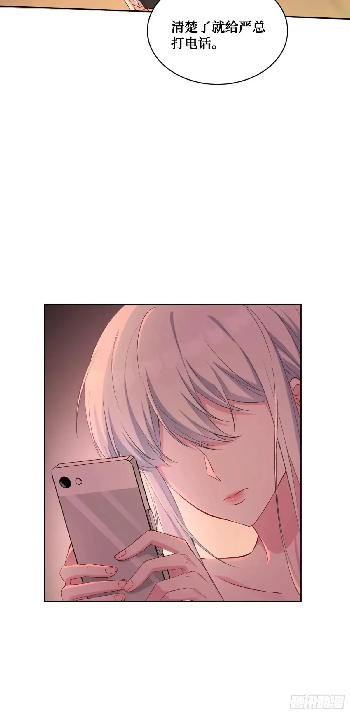 第84话：瓜来 第22页