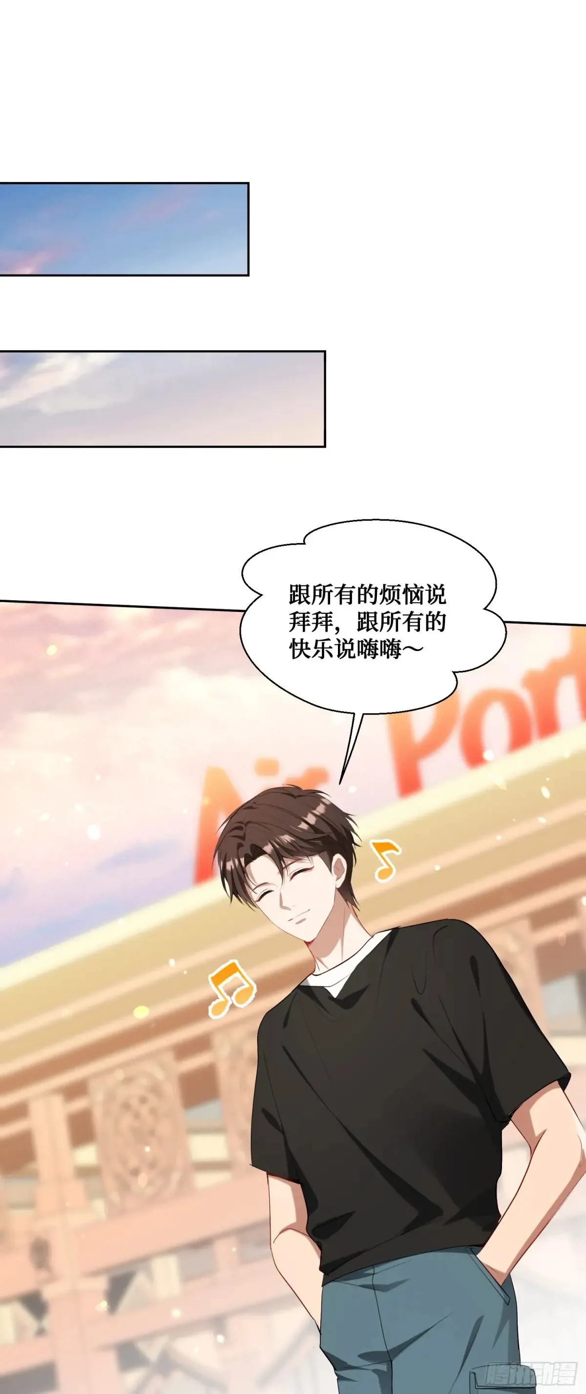 第84话：瓜来 第25页