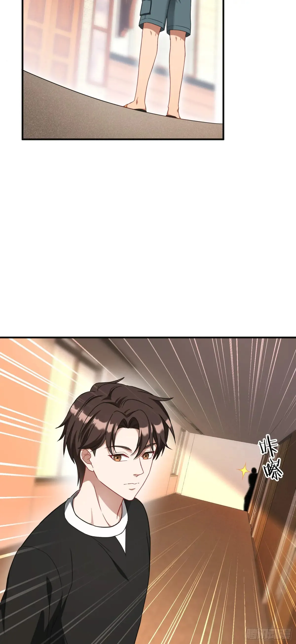 第84话：瓜来 第32页