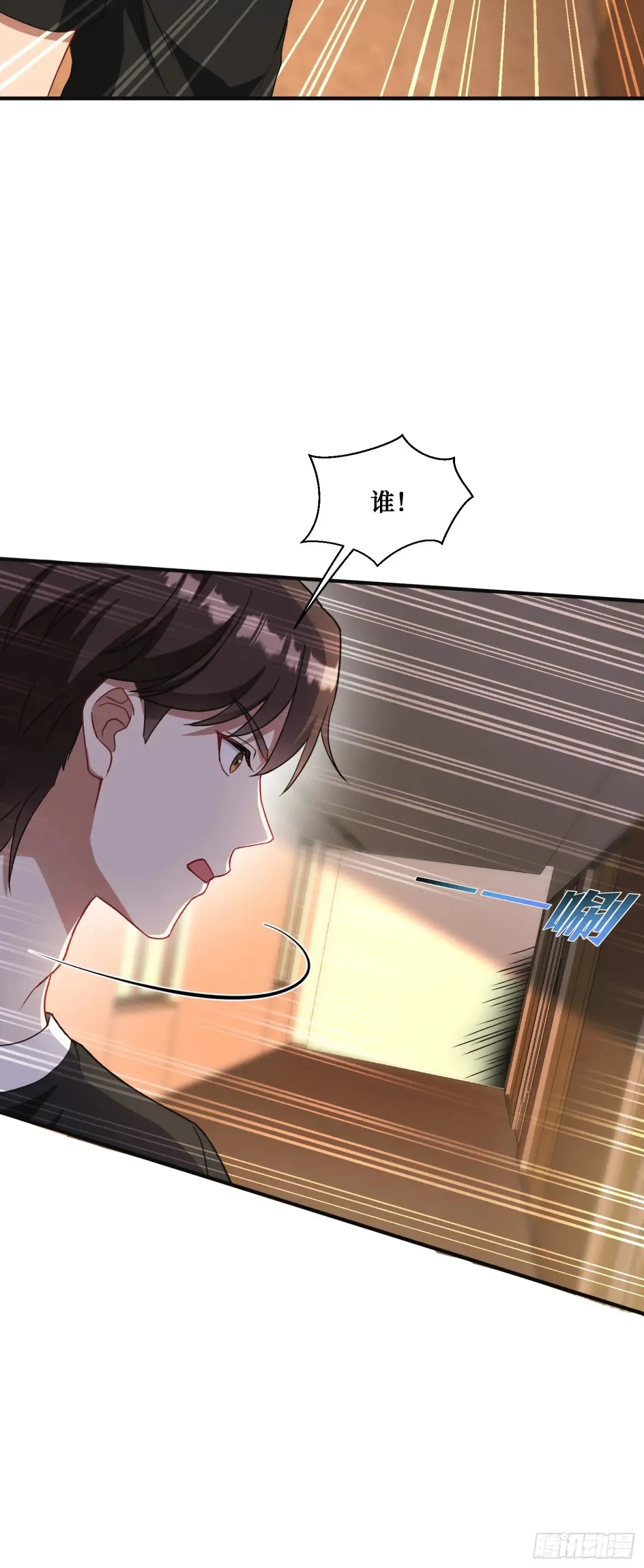 第84话：瓜来 第33页