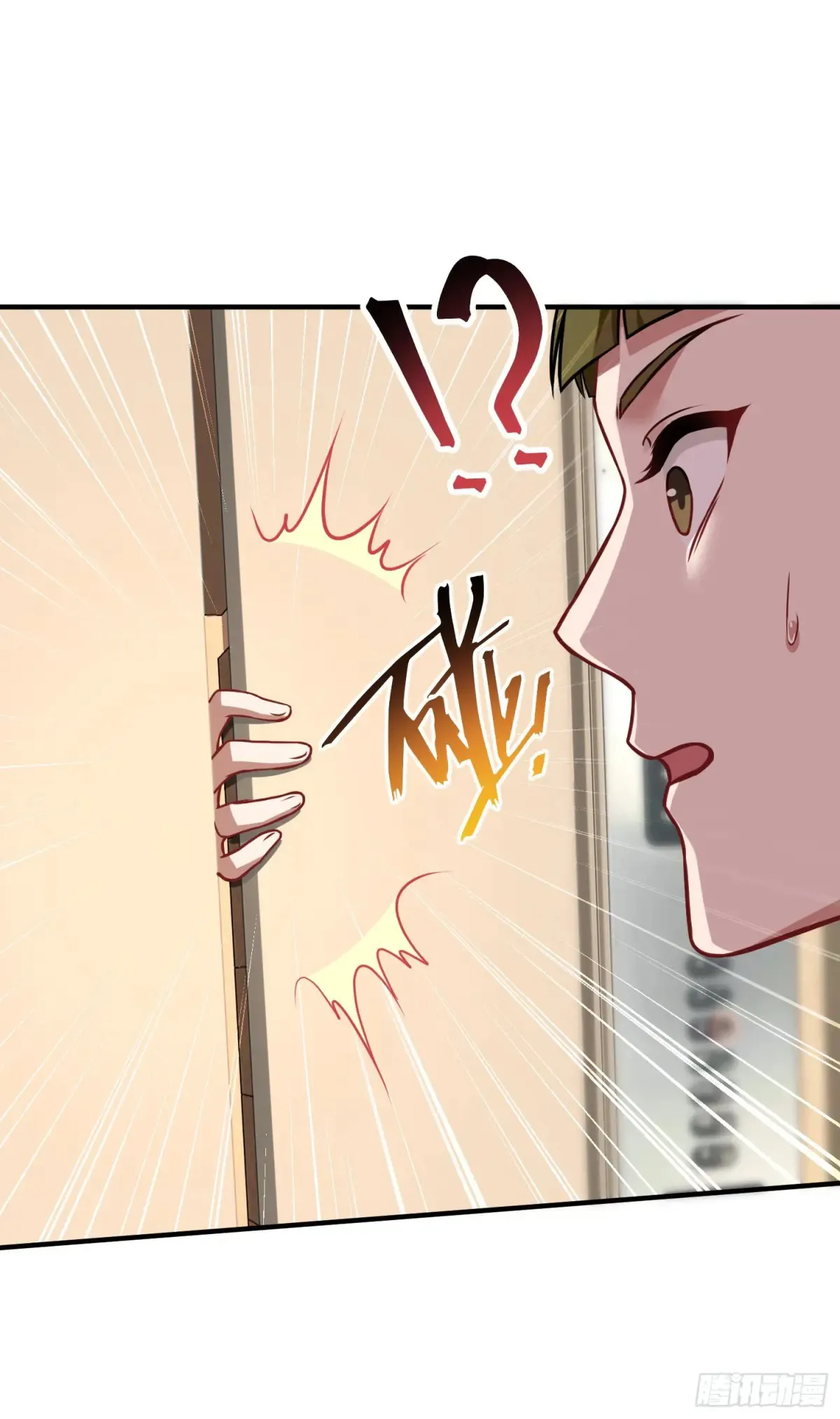 第84话：瓜来 第40页