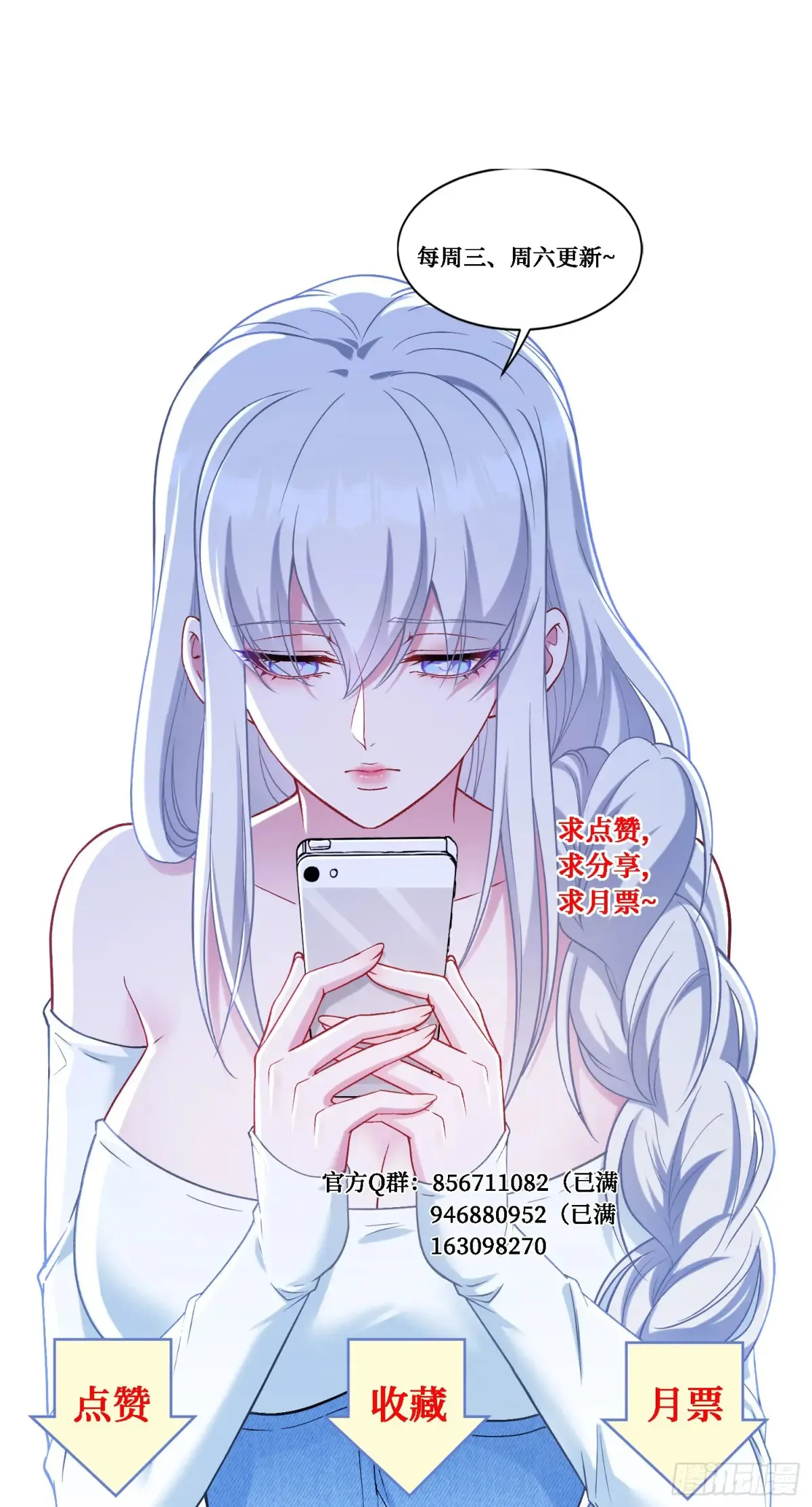 第84话：瓜来 第46页