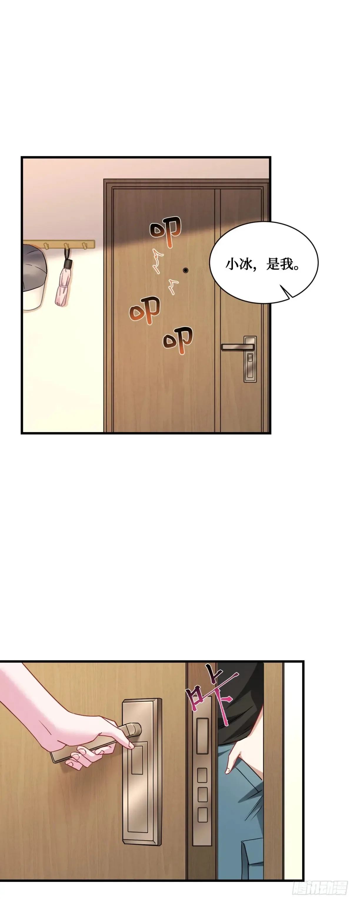 第85话：黑料就值这点钱？？ 第3页