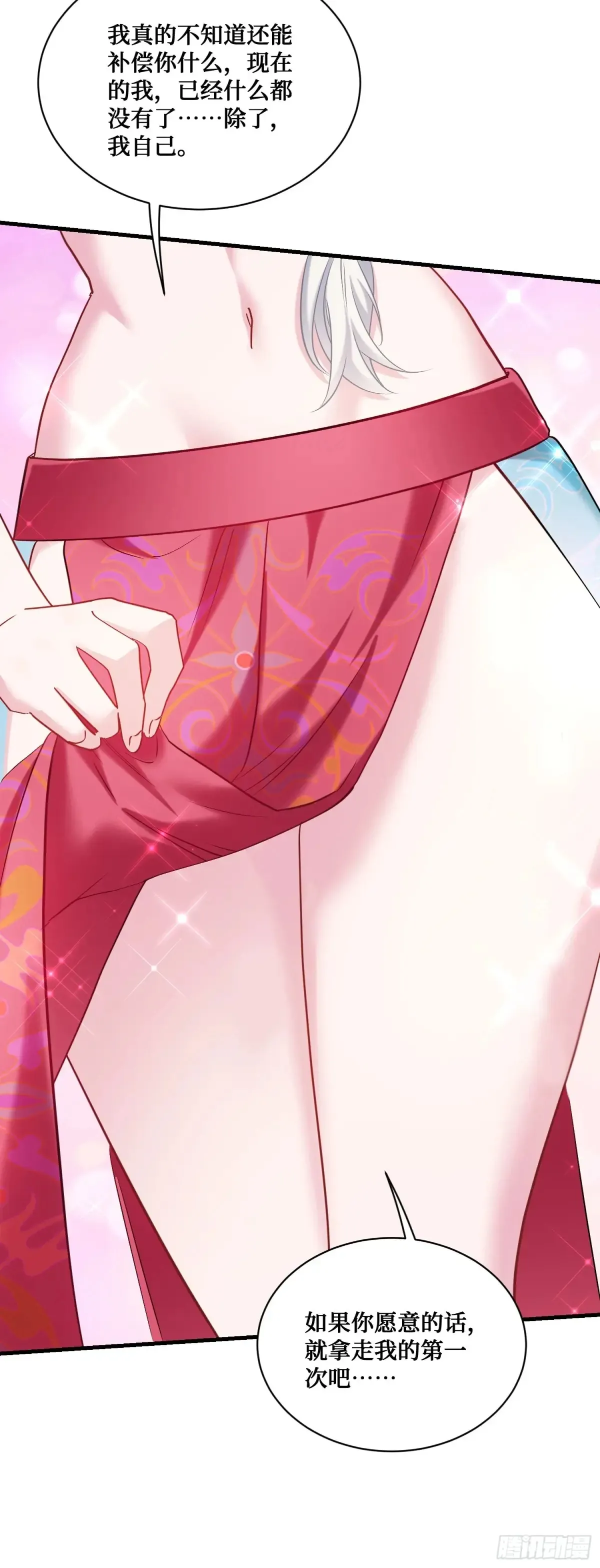 第85话：黑料就值这点钱？？ 第7页