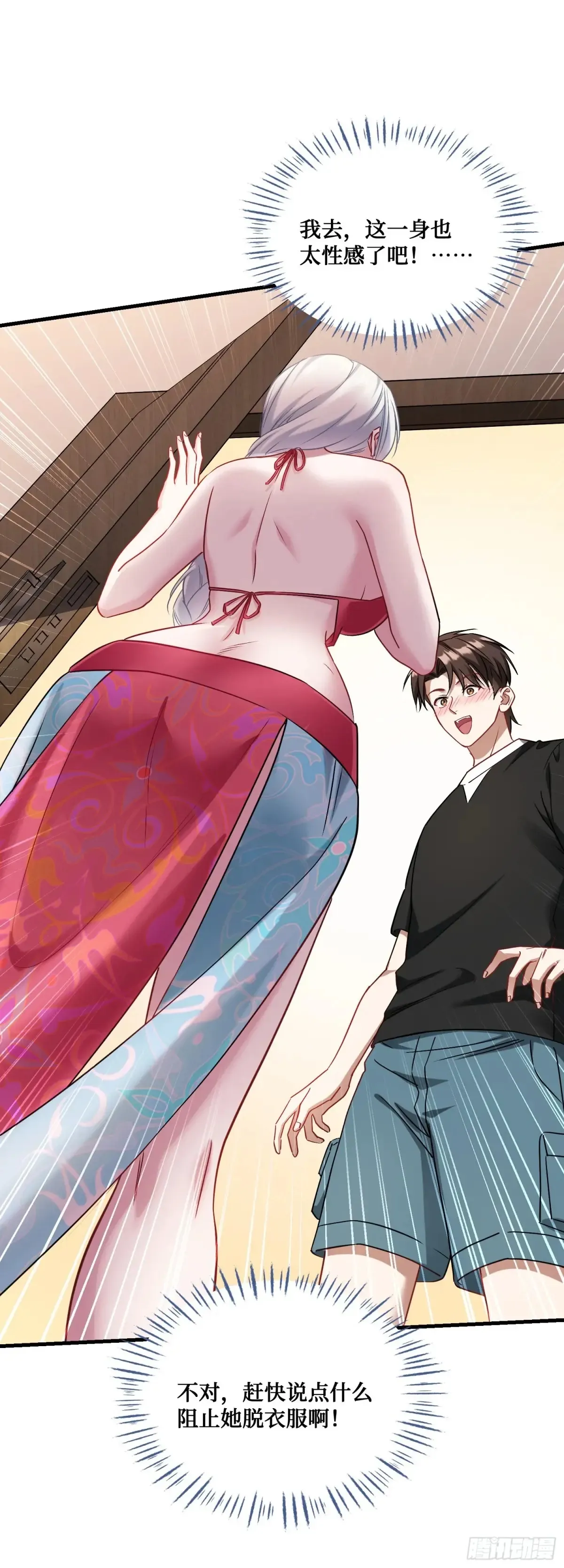 第85话：黑料就值这点钱？？ 第8页
