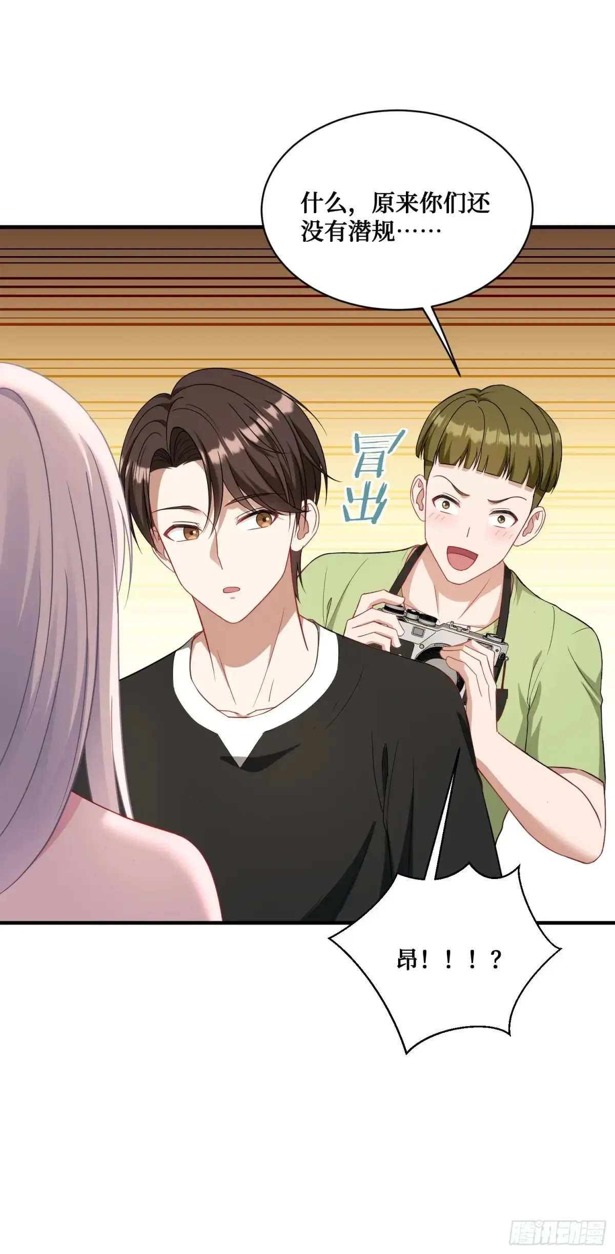 第85话：黑料就值这点钱？？ 第10页