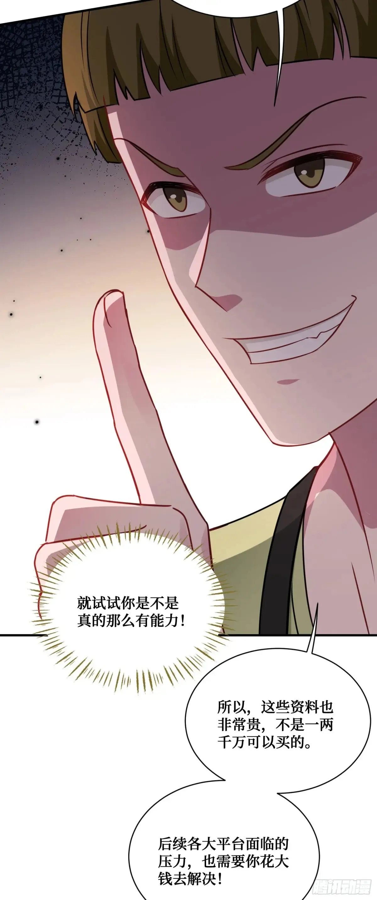 第85话：黑料就值这点钱？？ 第16页