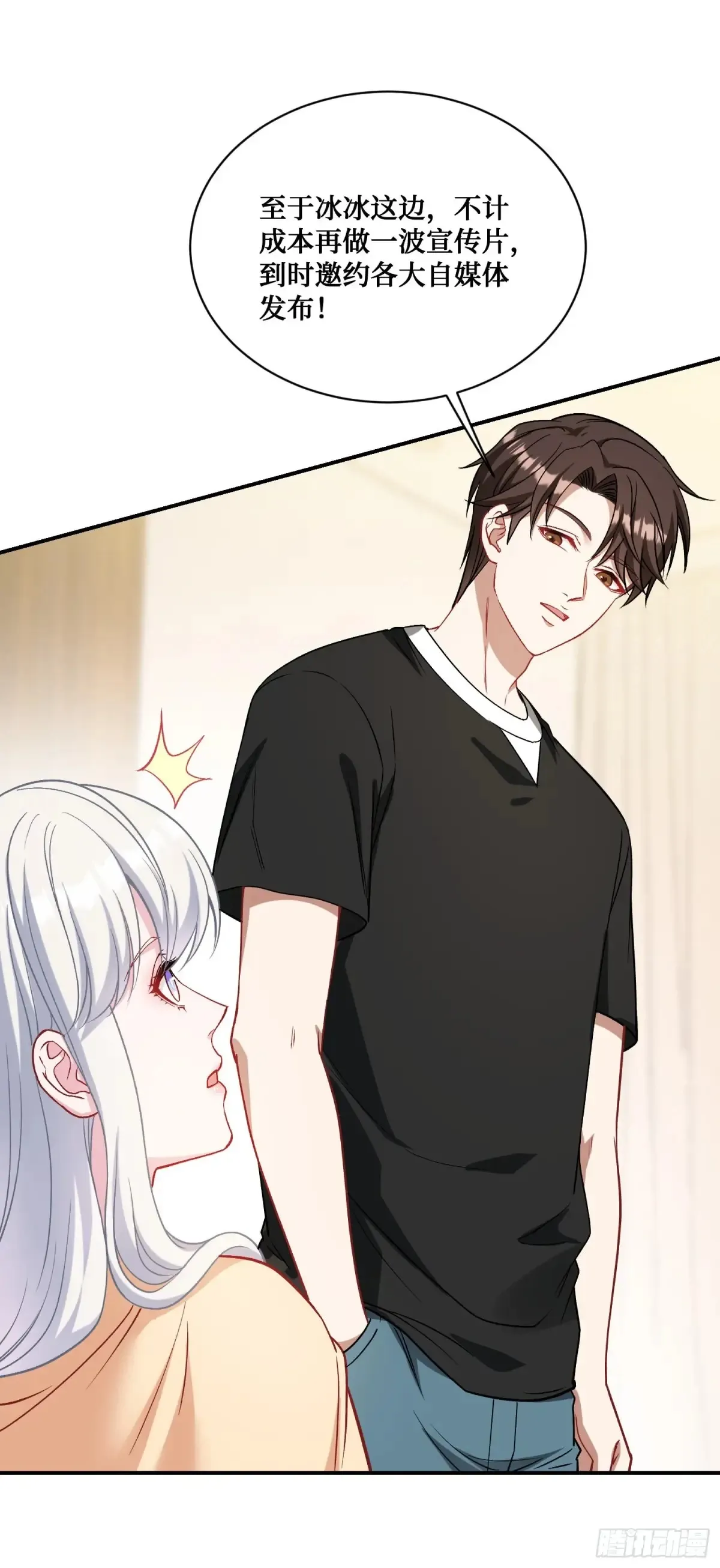 第85话：黑料就值这点钱？？ 第22页