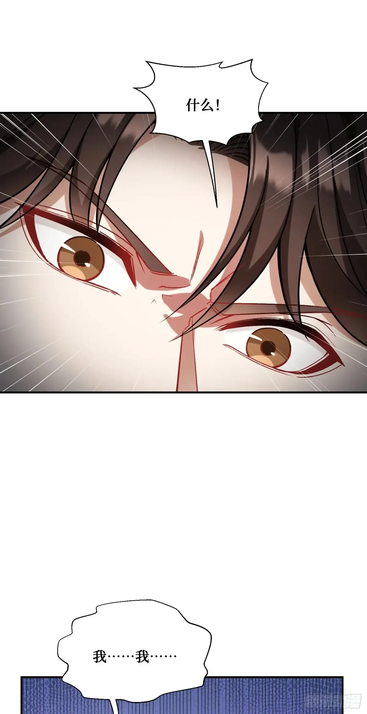 第85话：黑料就值这点钱？？ 第24页