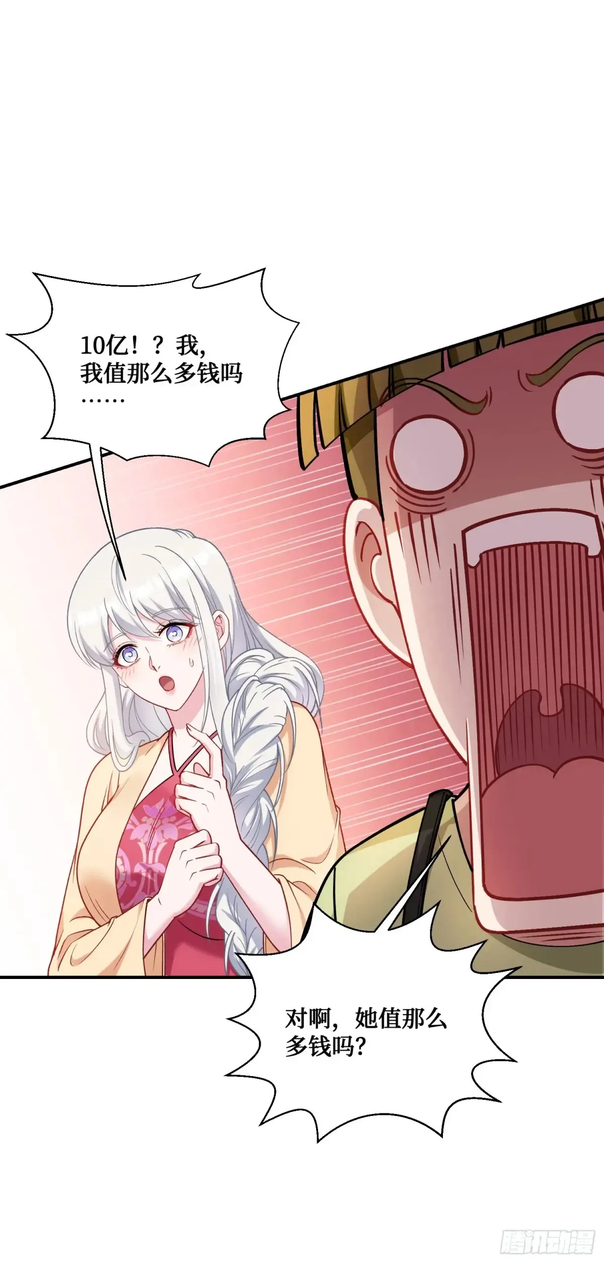 第85话：黑料就值这点钱？？ 第28页
