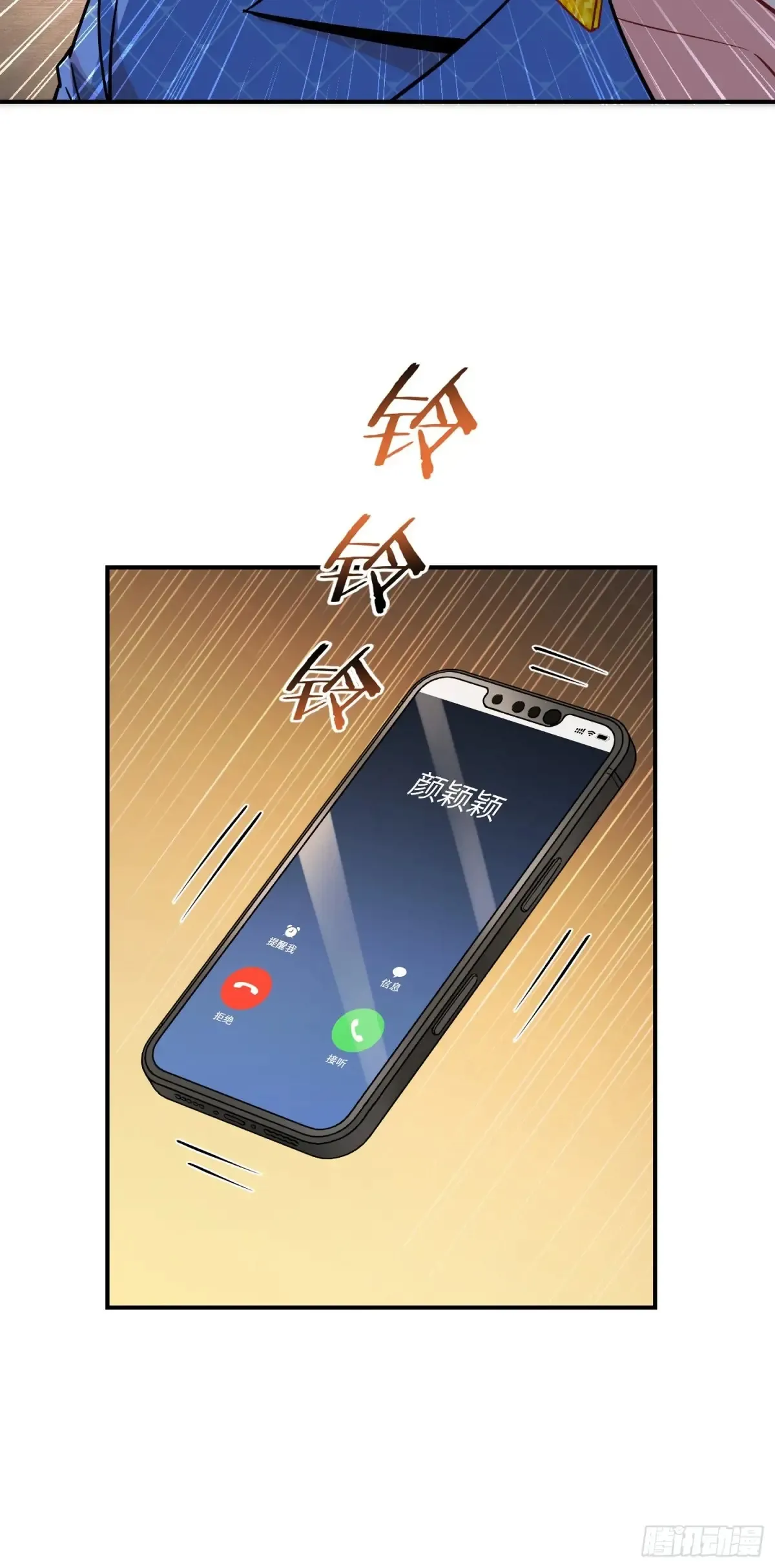 第85话：黑料就值这点钱？？ 第44页