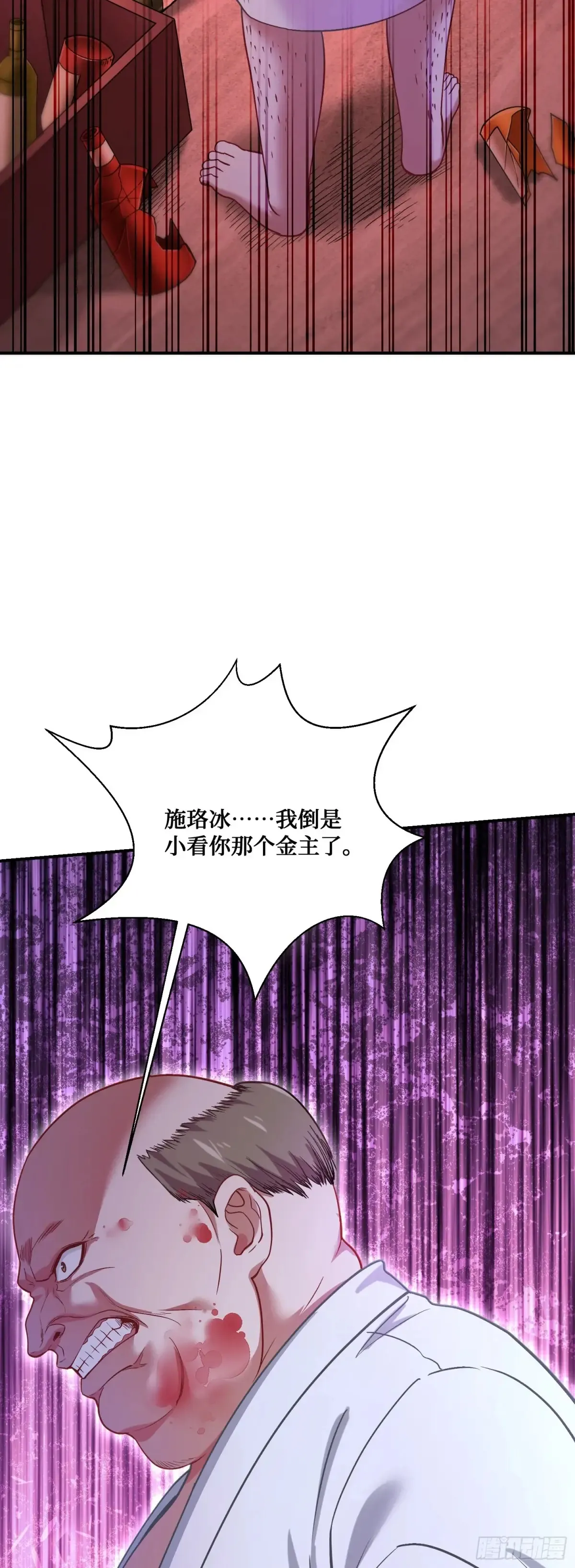 第85话：黑料就值这点钱？？ 第49页