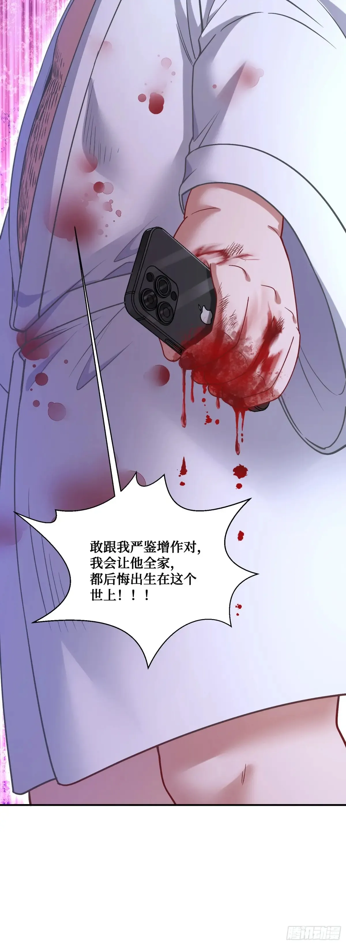 第85话：黑料就值这点钱？？ 第50页