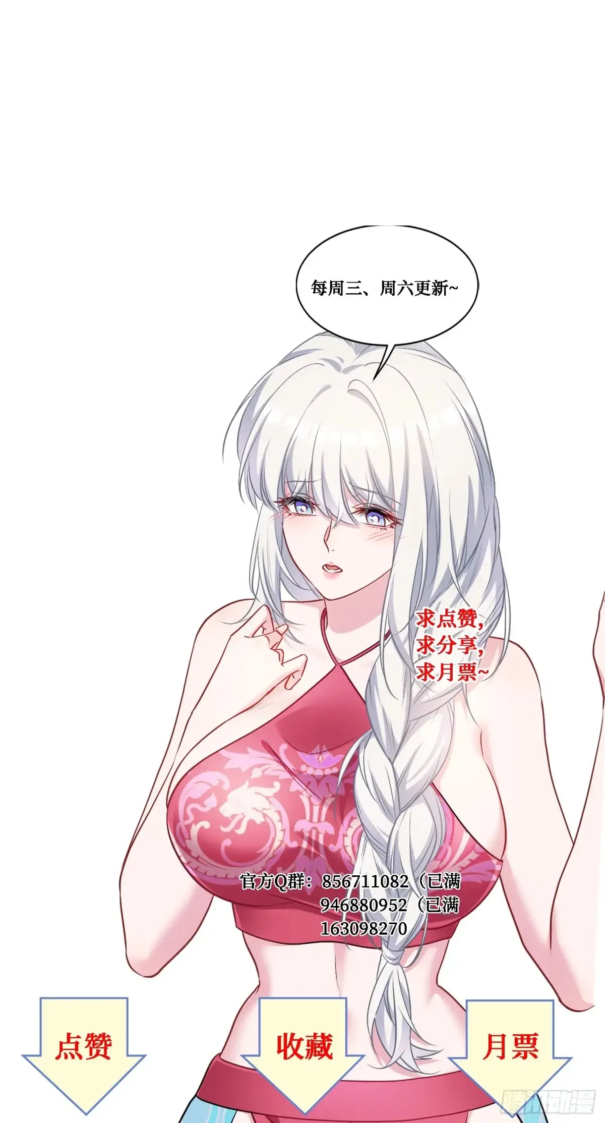 第85话：黑料就值这点钱？？ 第51页
