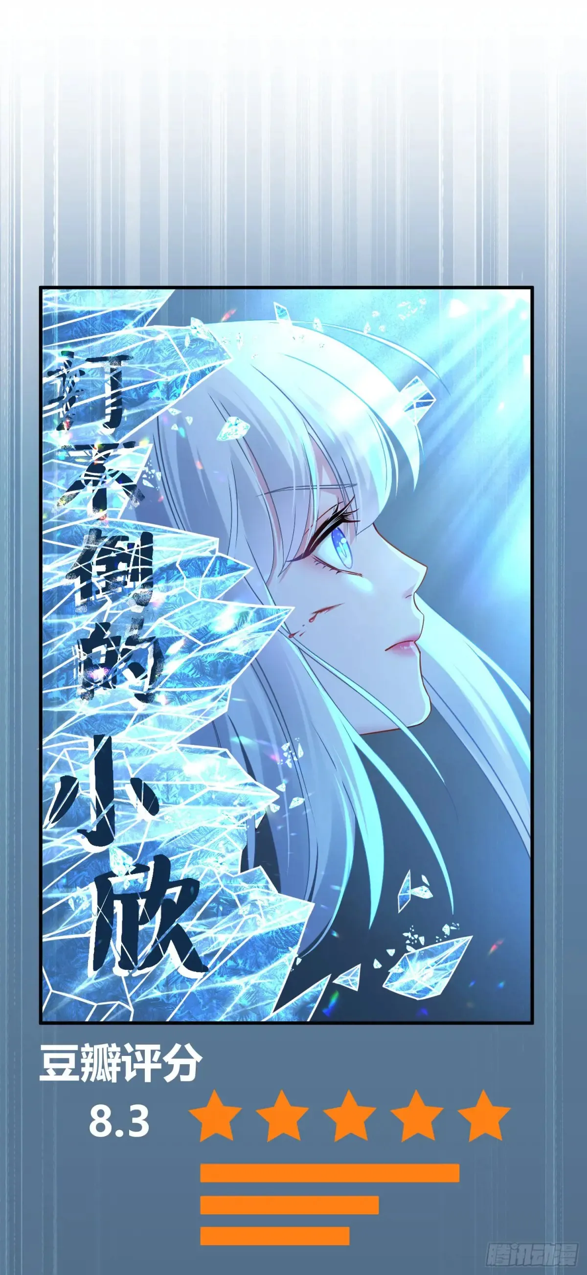 第86话：你睡醒啦？ 第3页