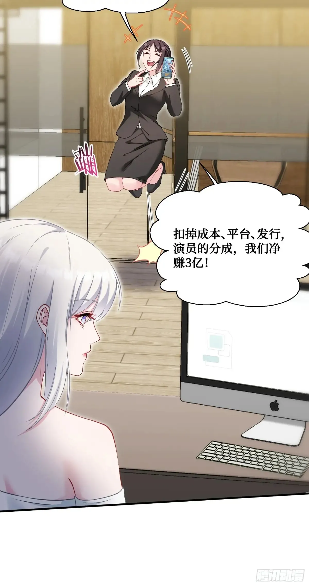 第86话：你睡醒啦？ 第5页