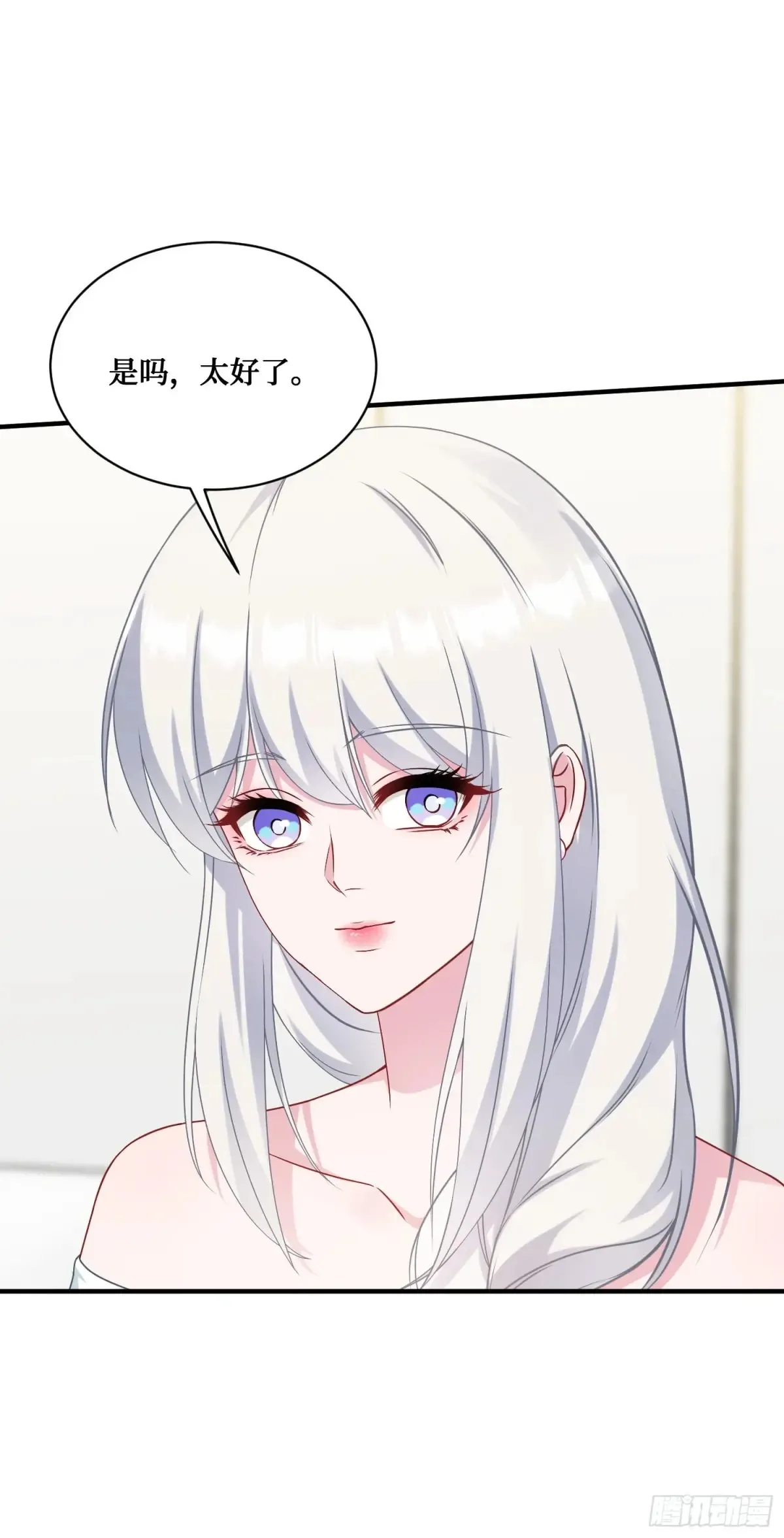 第86话：你睡醒啦？ 第6页