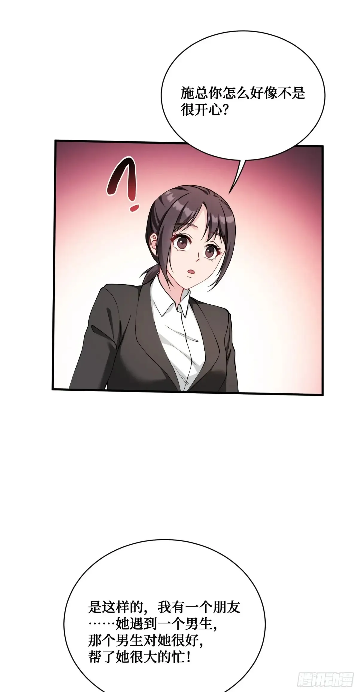 第86话：你睡醒啦？ 第7页
