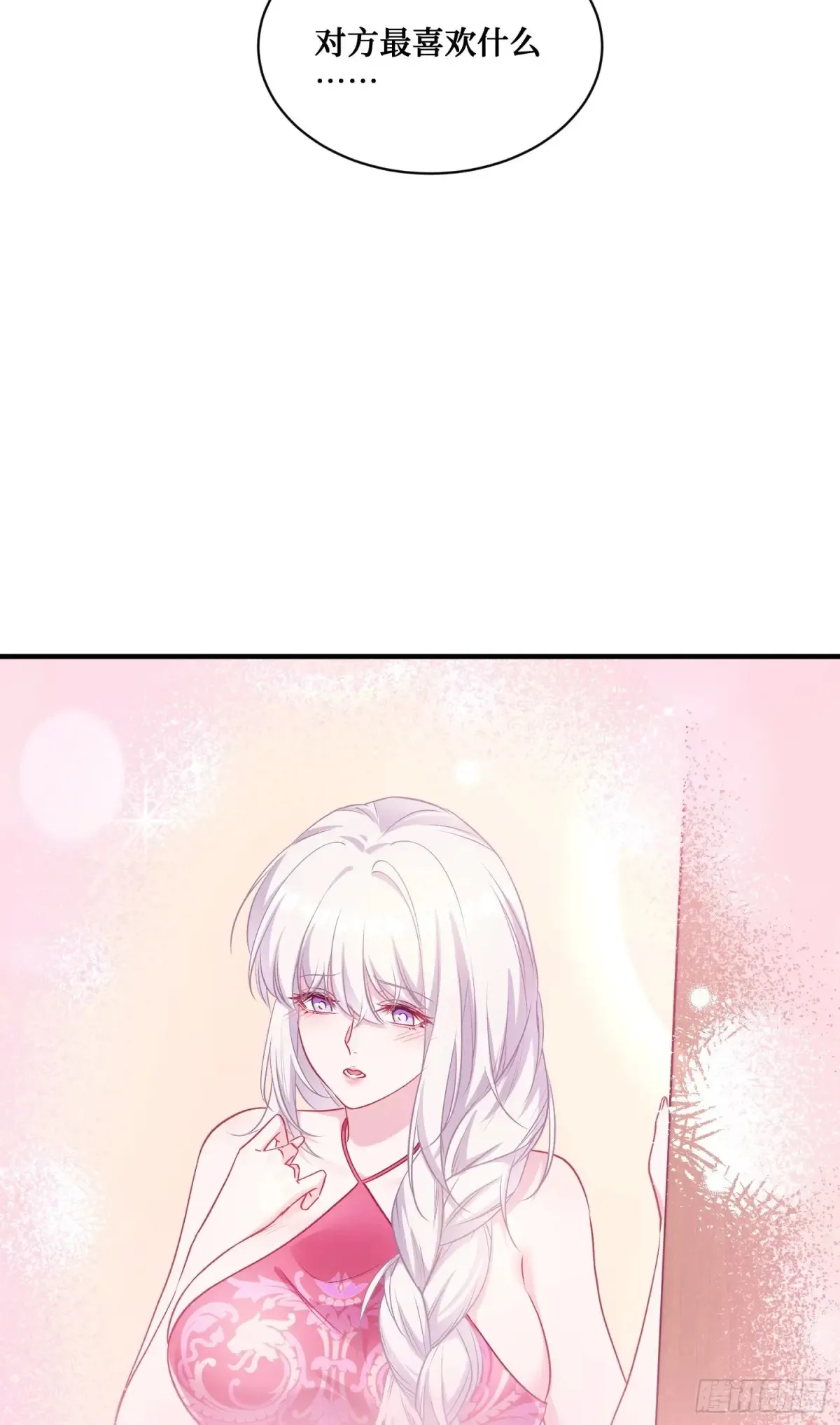 第86话：你睡醒啦？ 第10页