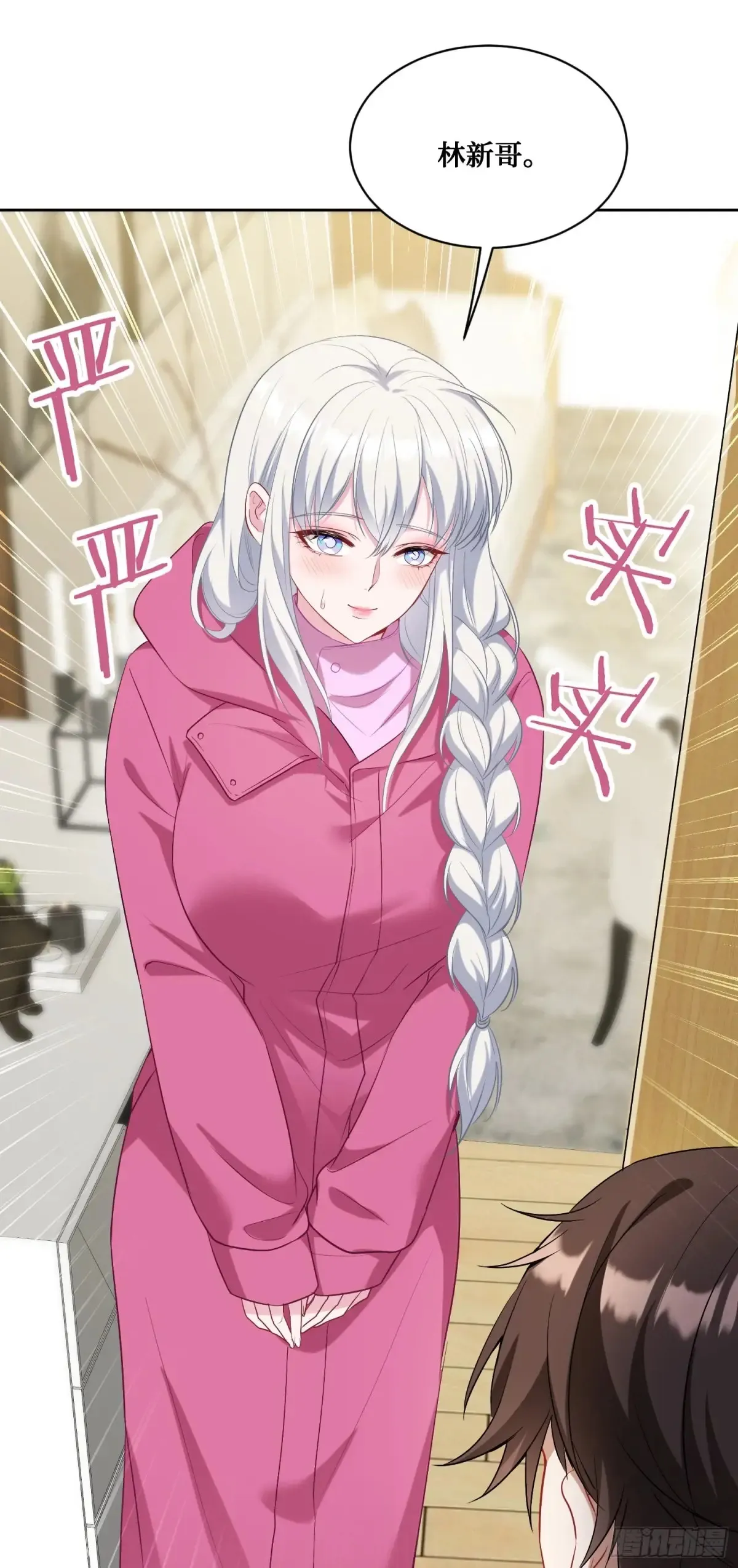 第86话：你睡醒啦？ 第17页