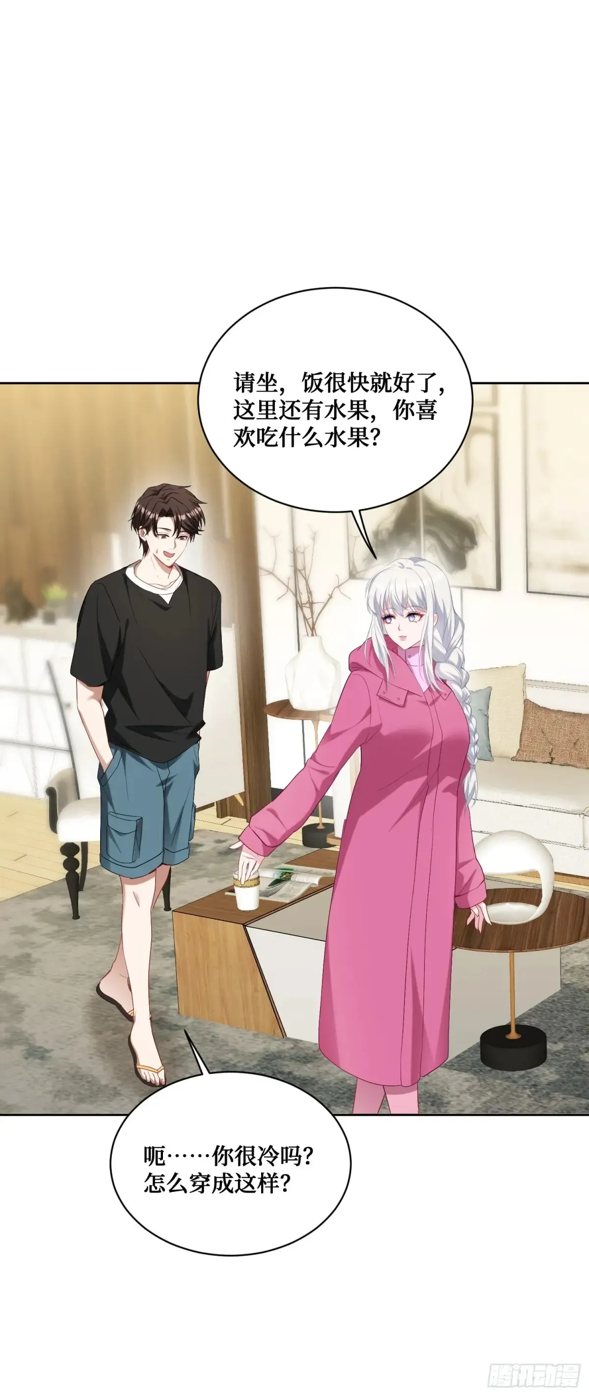 第86话：你睡醒啦？ 第19页