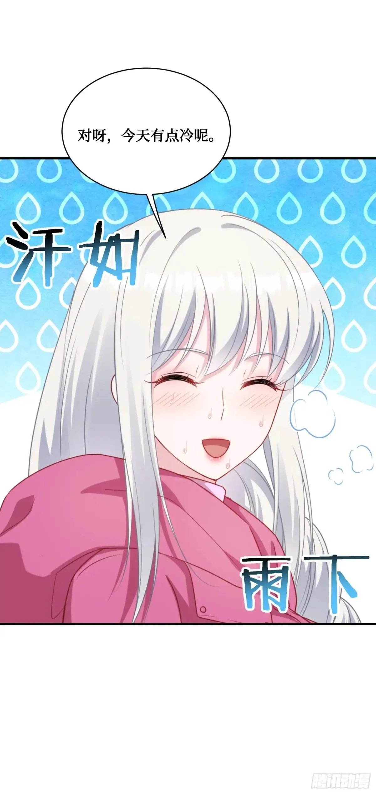 第86话：你睡醒啦？ 第20页