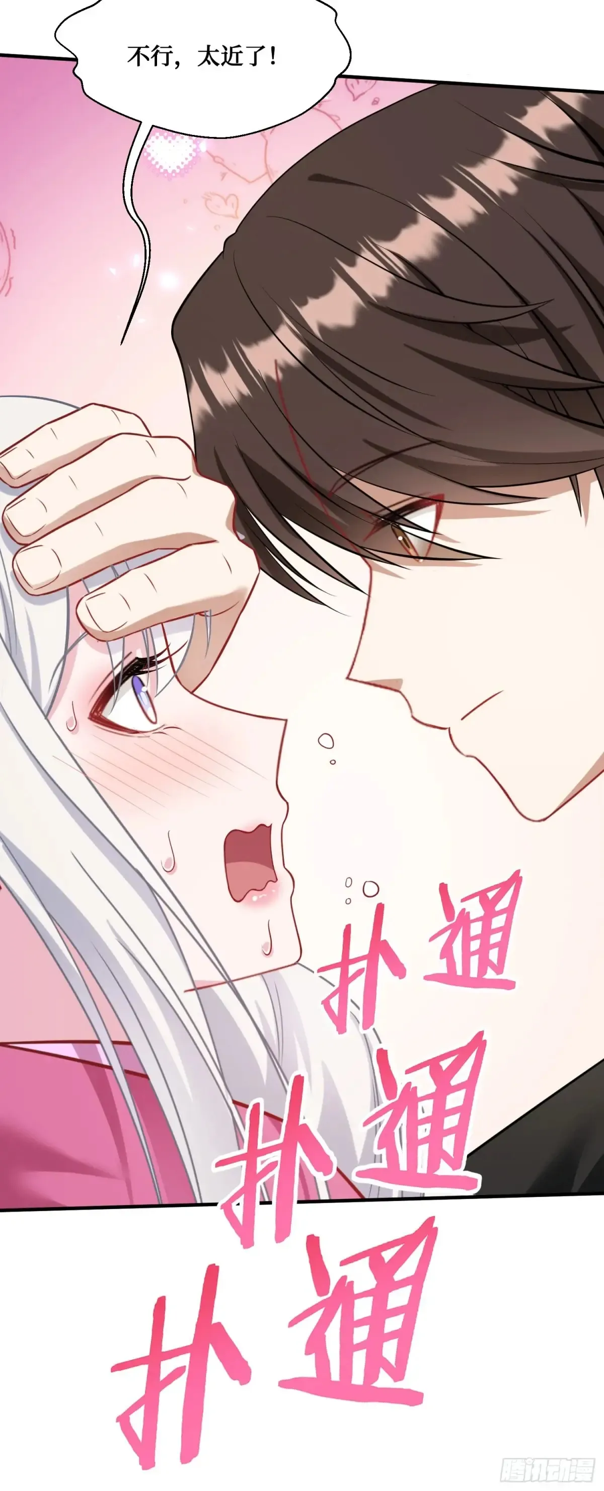 第86话：你睡醒啦？ 第22页