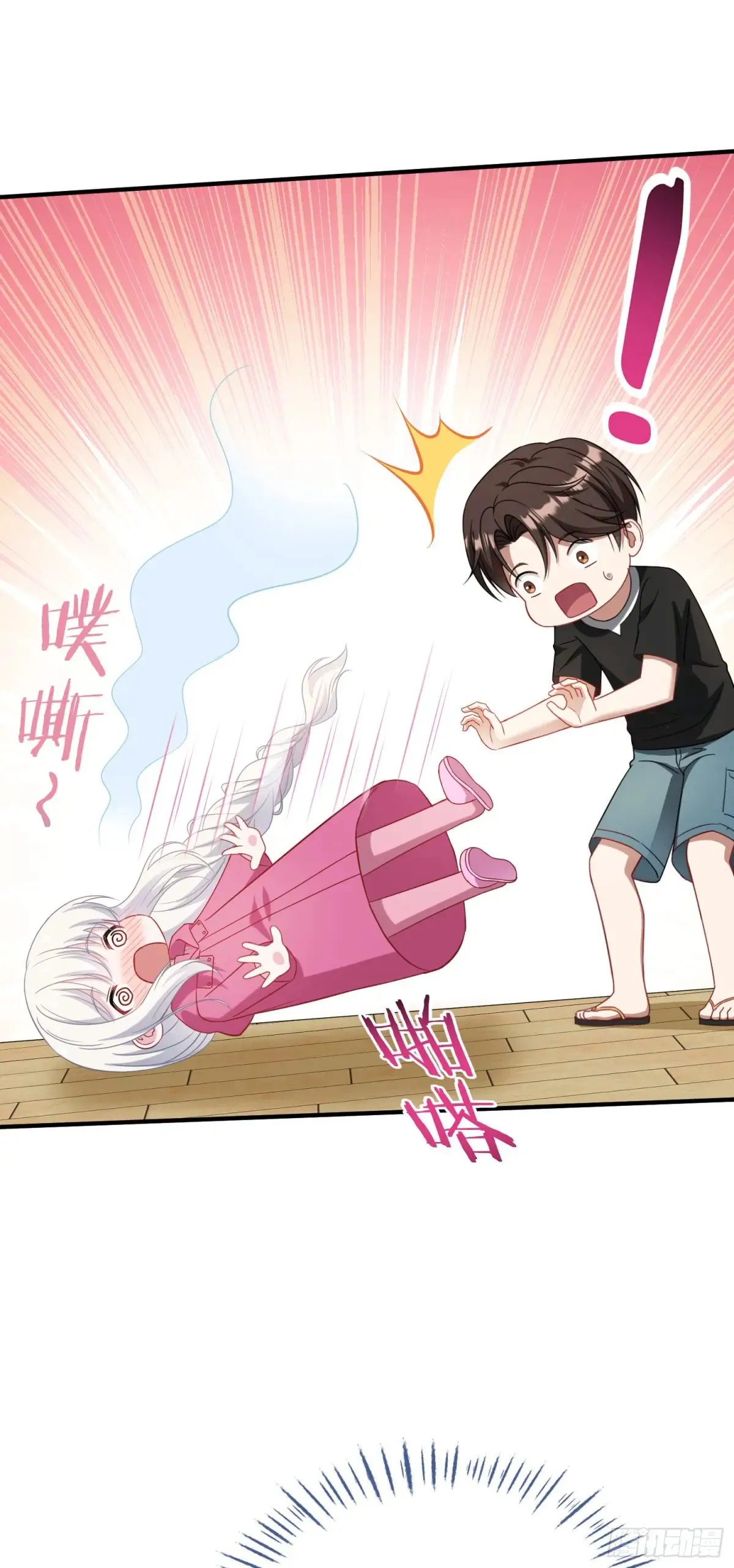 第86话：你睡醒啦？ 第23页