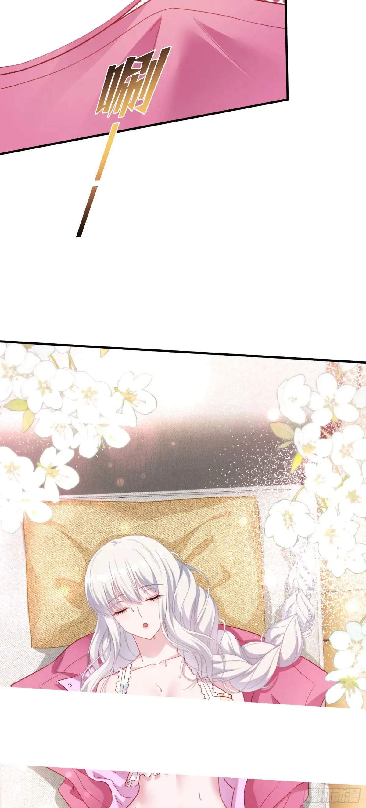第86话：你睡醒啦？ 第25页
