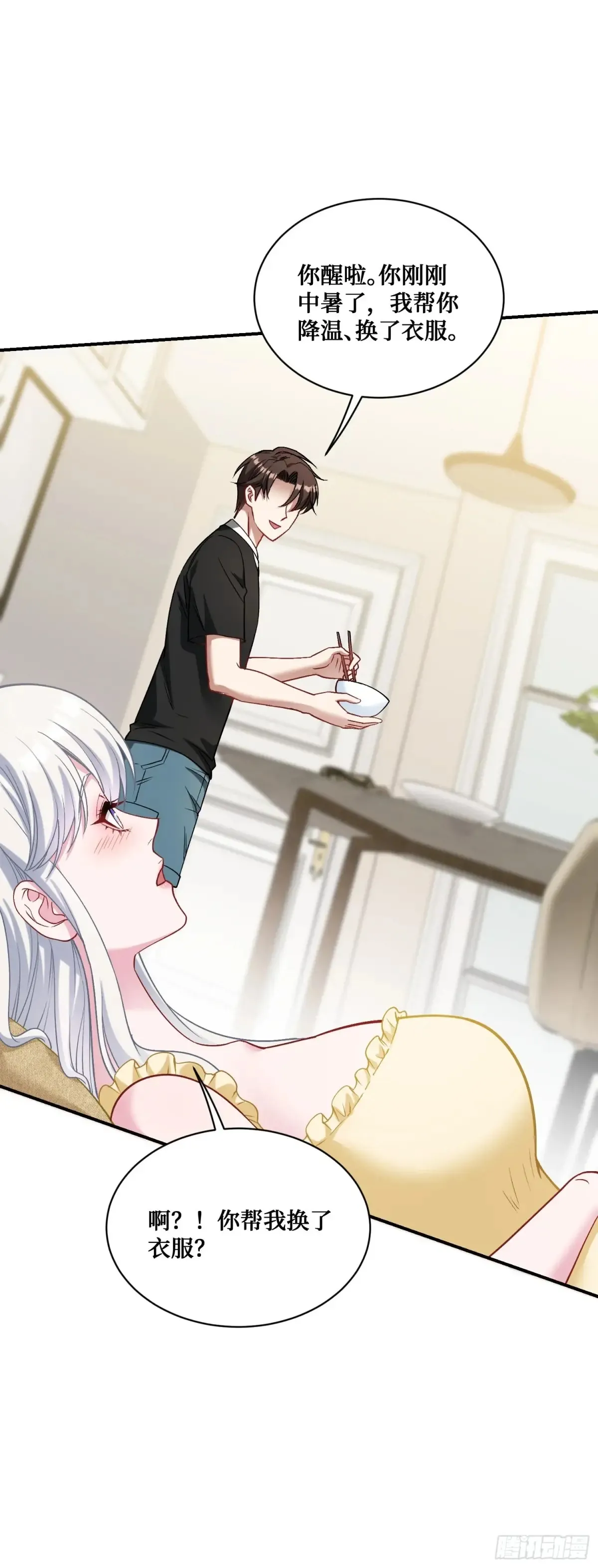 第86话：你睡醒啦？ 第31页